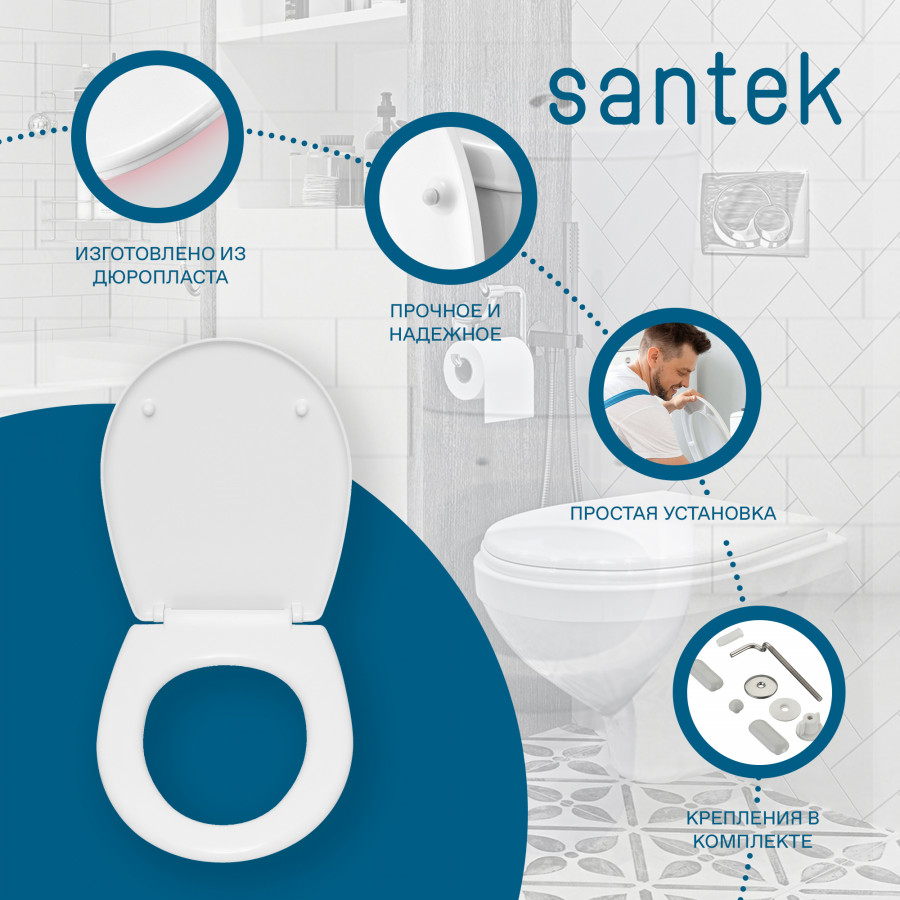 БОРЕАЛЬ Унитаз подвесной, сиденье дюропласт, САНТЕК