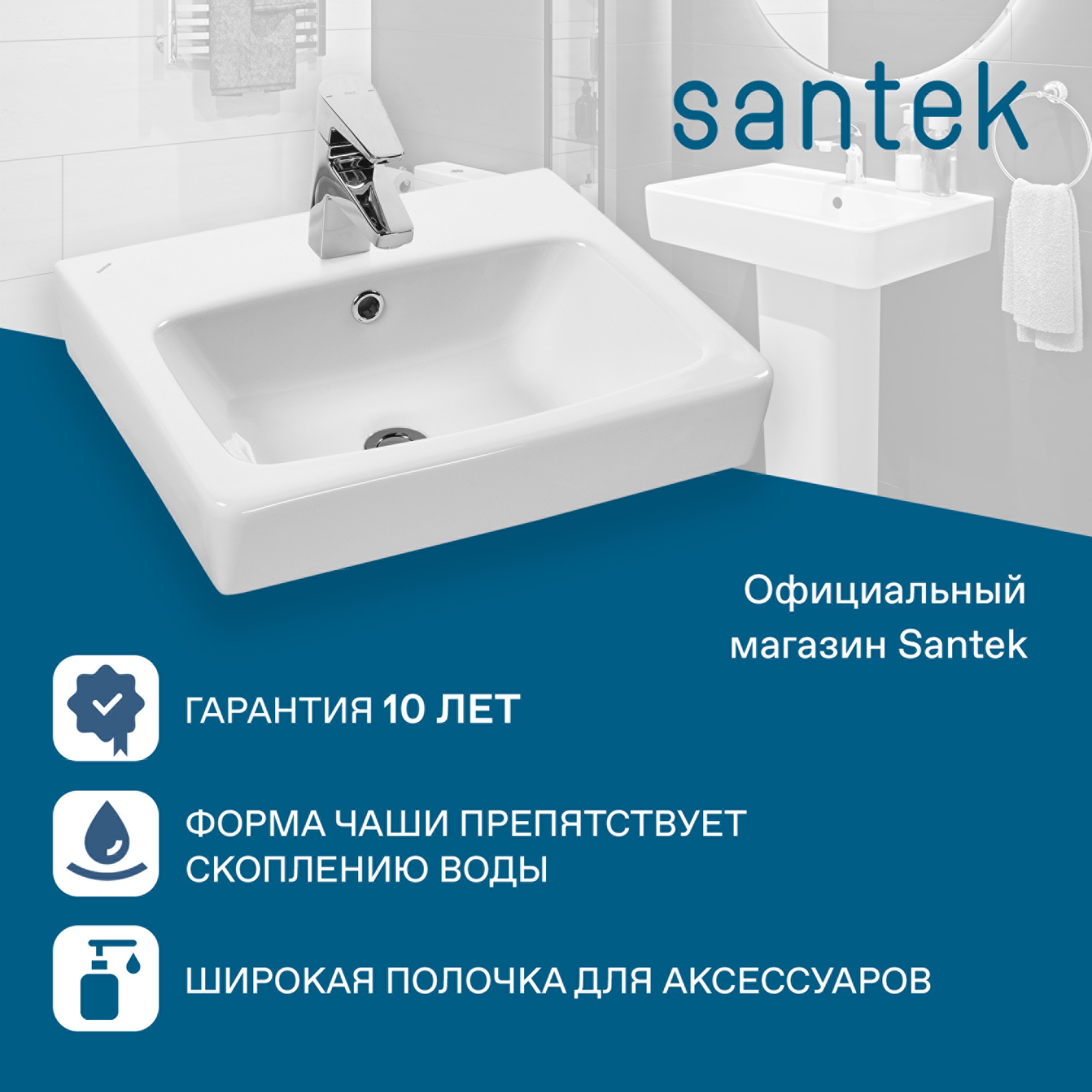 Раковина SANTEK Нео 40 мебельная белый (WH302183)