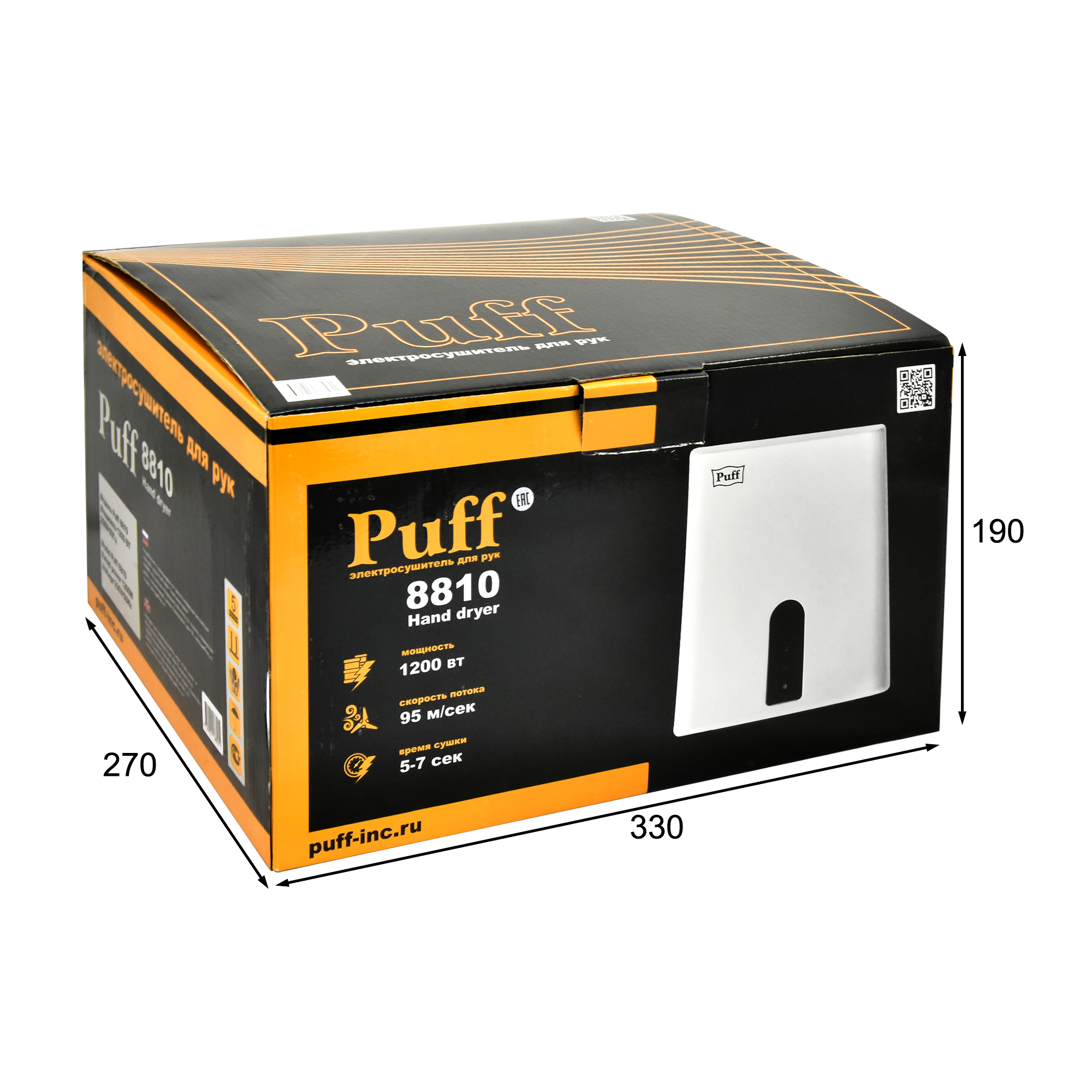 Электросушитель для рук PUFF-8810 высокоскоростной, белый 1,2 кВт (1401.376)