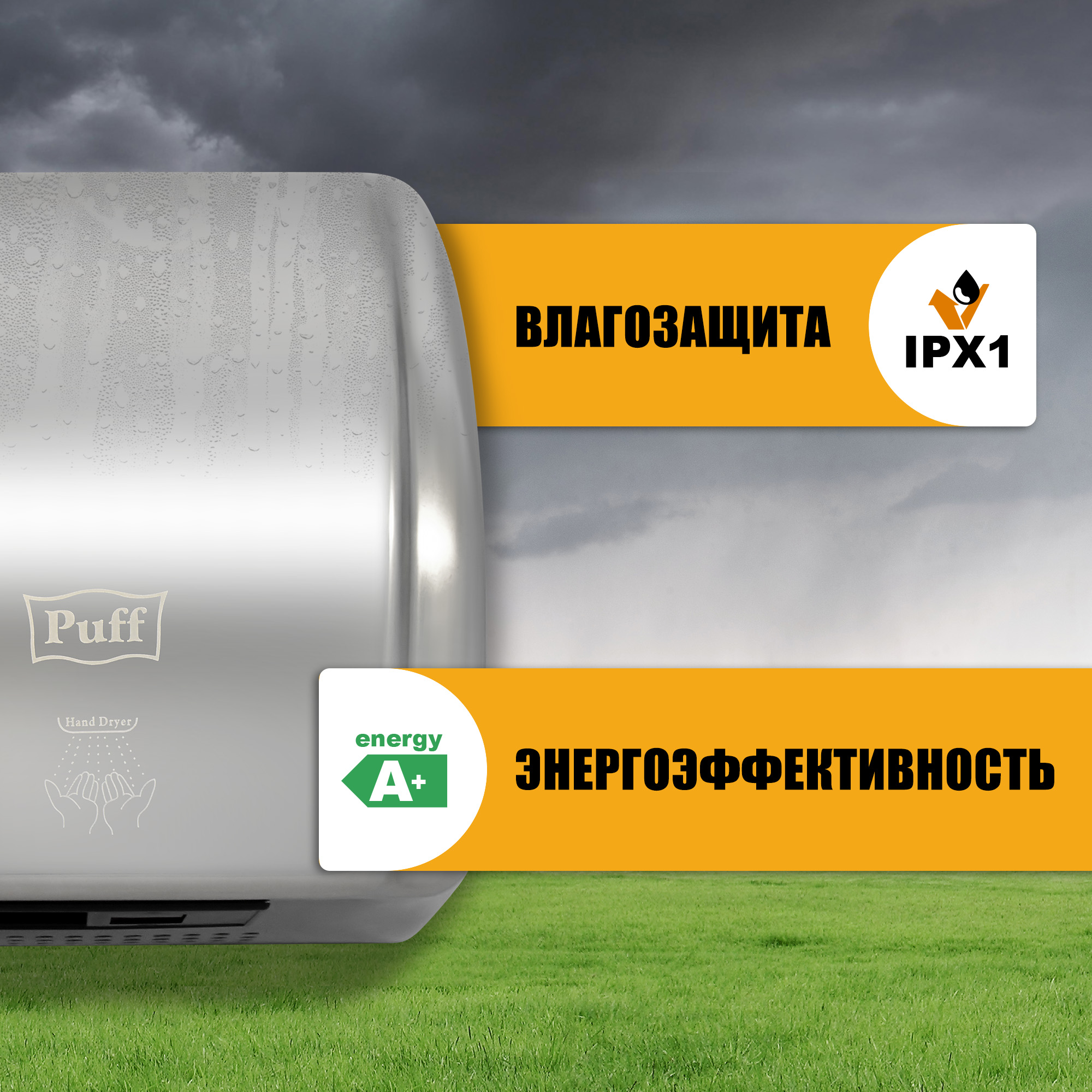 Электросушитель для рук PUFF-8851S высокоскоростной, антивандальный, хром 2,1 кВт (1401.304)