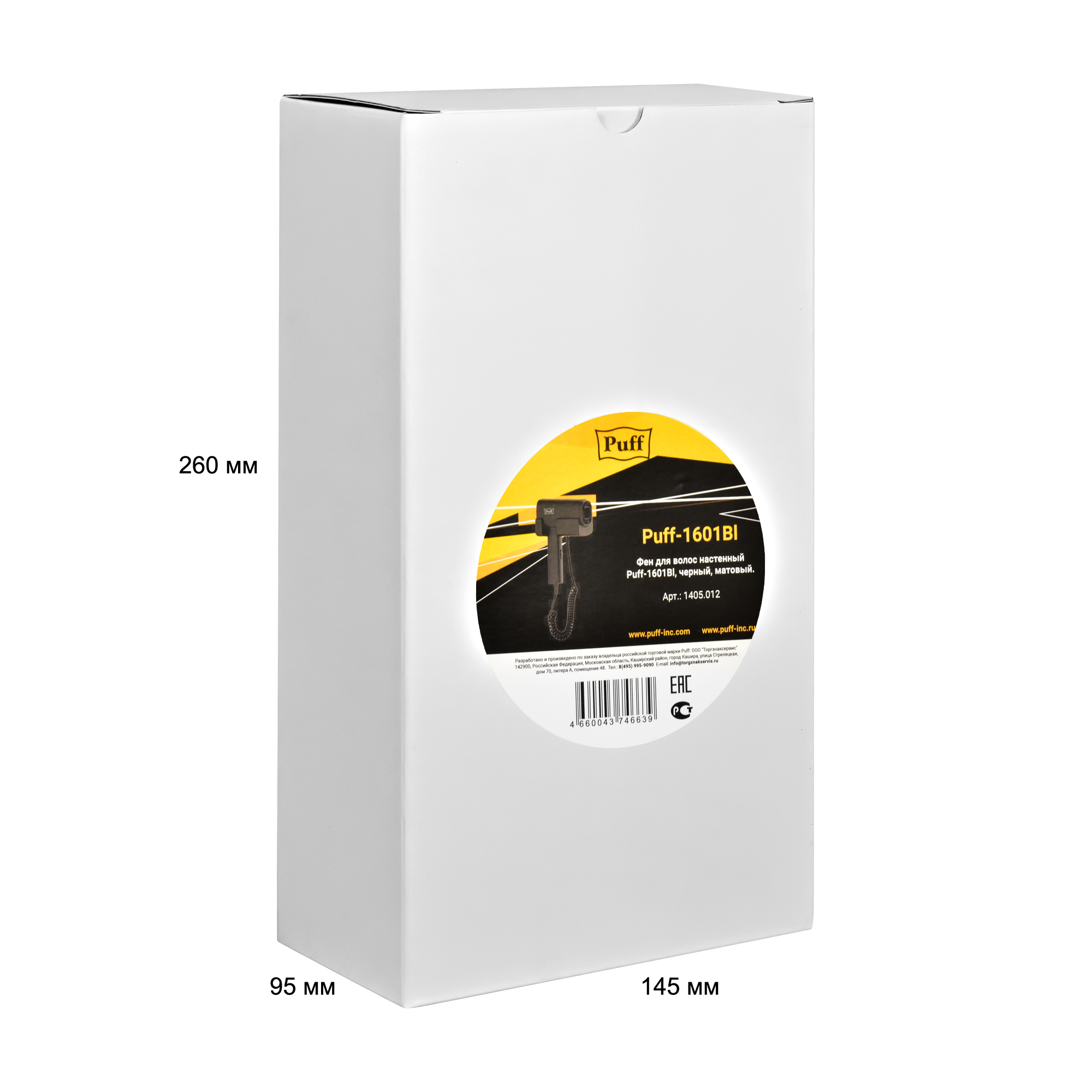 Фен для волос настенный PUFF-1601Вl черный матовый, 1,6 кВт (1405.012)