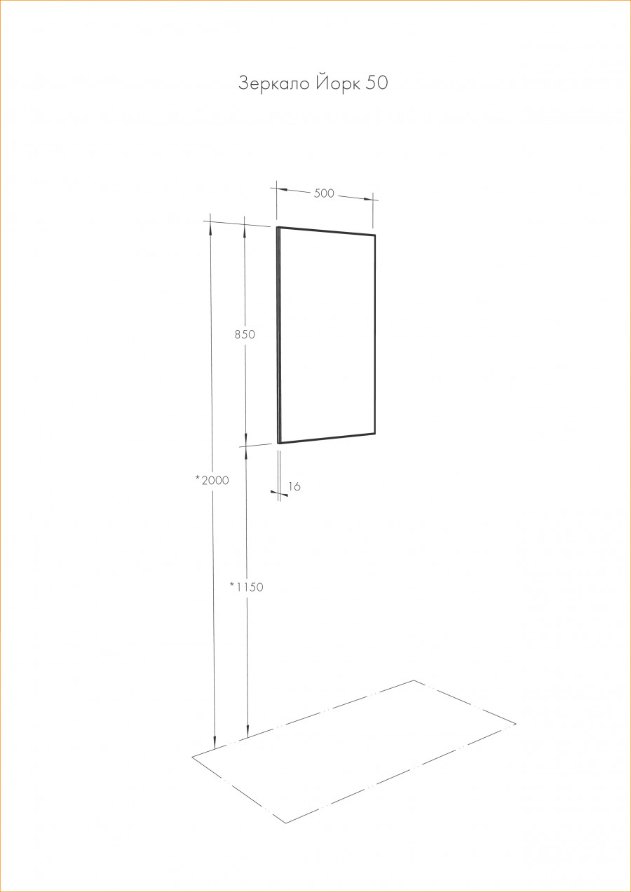 Зеркало ЙОРК 50