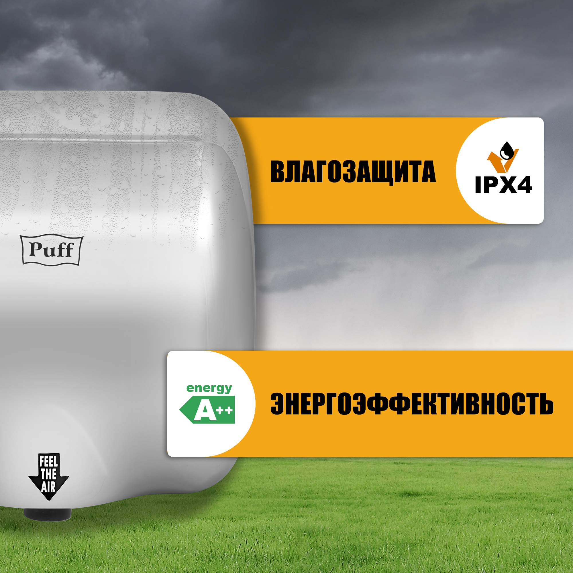 Электросушитель для рук PUFF-8888 высокоскоростной, антивандальный, хром матовый 1,8 кВт (1401.300)