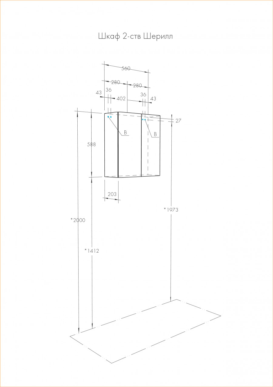 Шкаф ШЕРИЛЛ 55, подвесной, двухстворчатый, белый