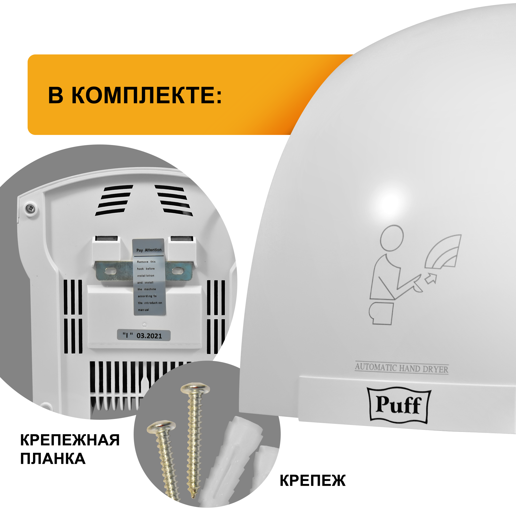 Электросушитель для рук PUFF-8820 малошумный, белый 2 кВт (1401.308)