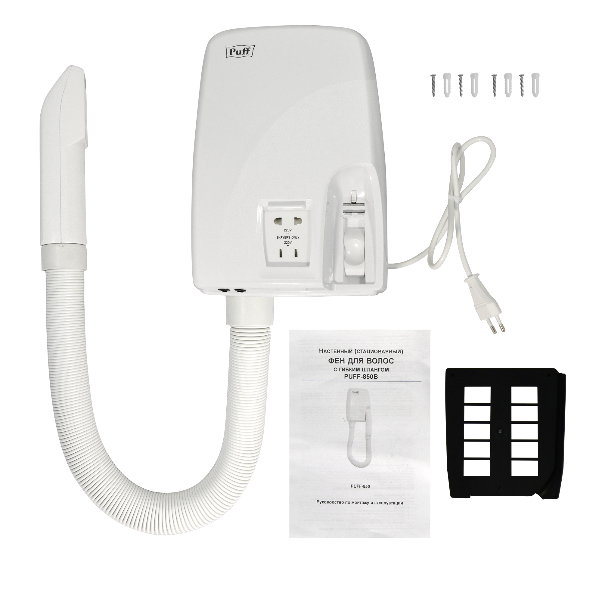 Фен для волос настенный PUFF-850B белый, с гибким шлангом, 0,85 кВт (1405.021)