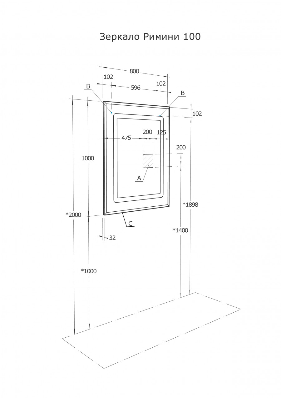 Зеркало РИМИНИ 100