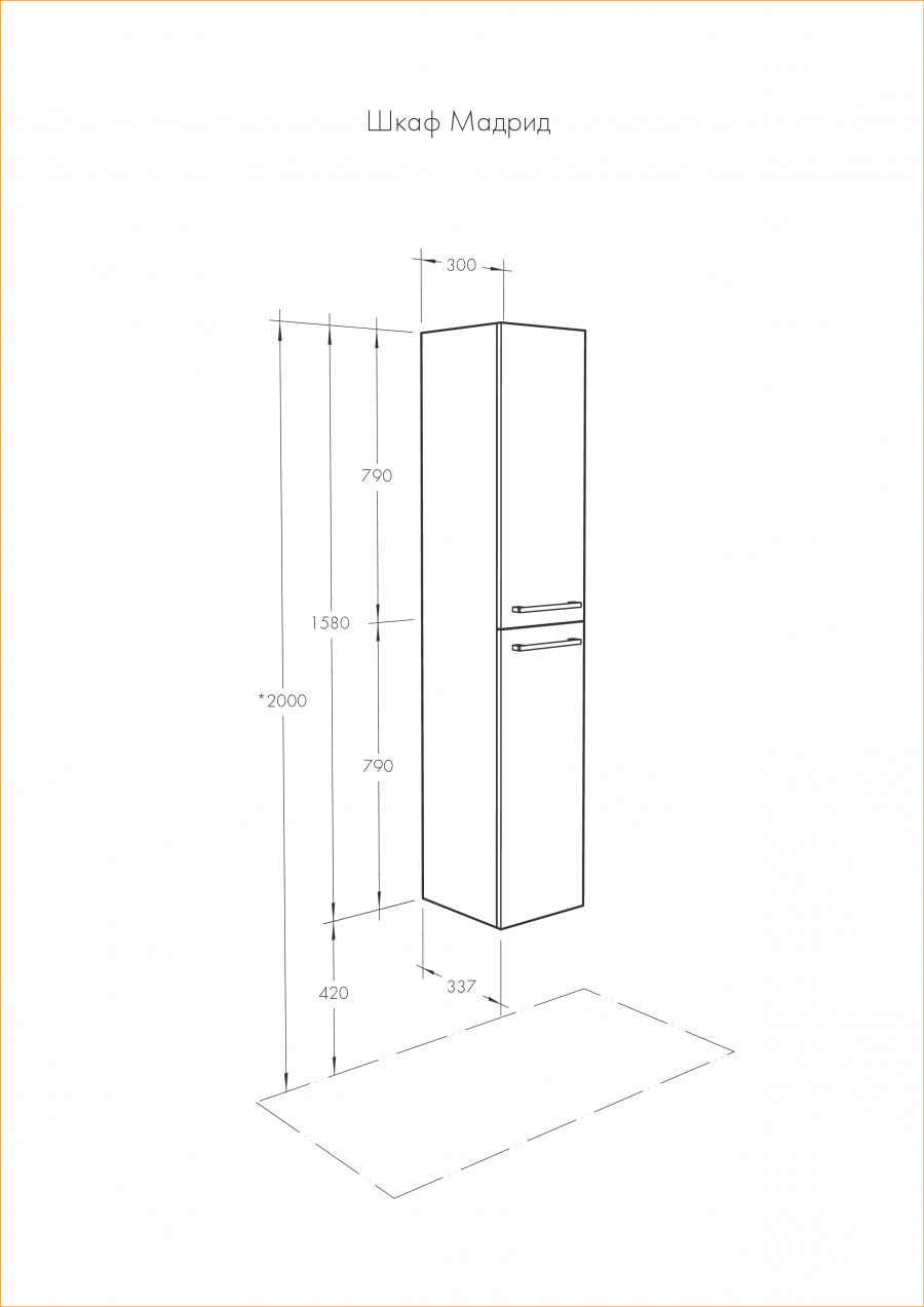 Шкаф-колонна МАДРИД М 30, подвесная, белая