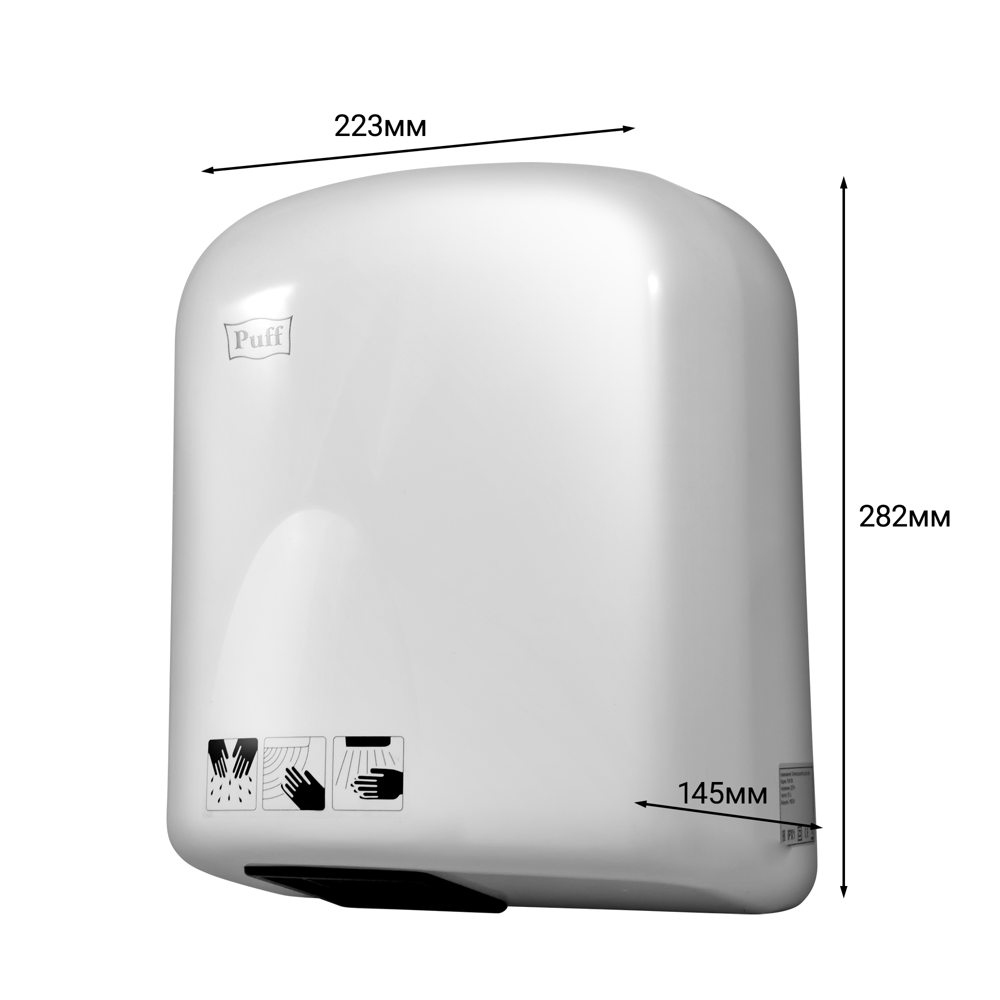 Электросушитель для рук PUFF-165 малошумный, белый 1,65 кВт (1401.336)