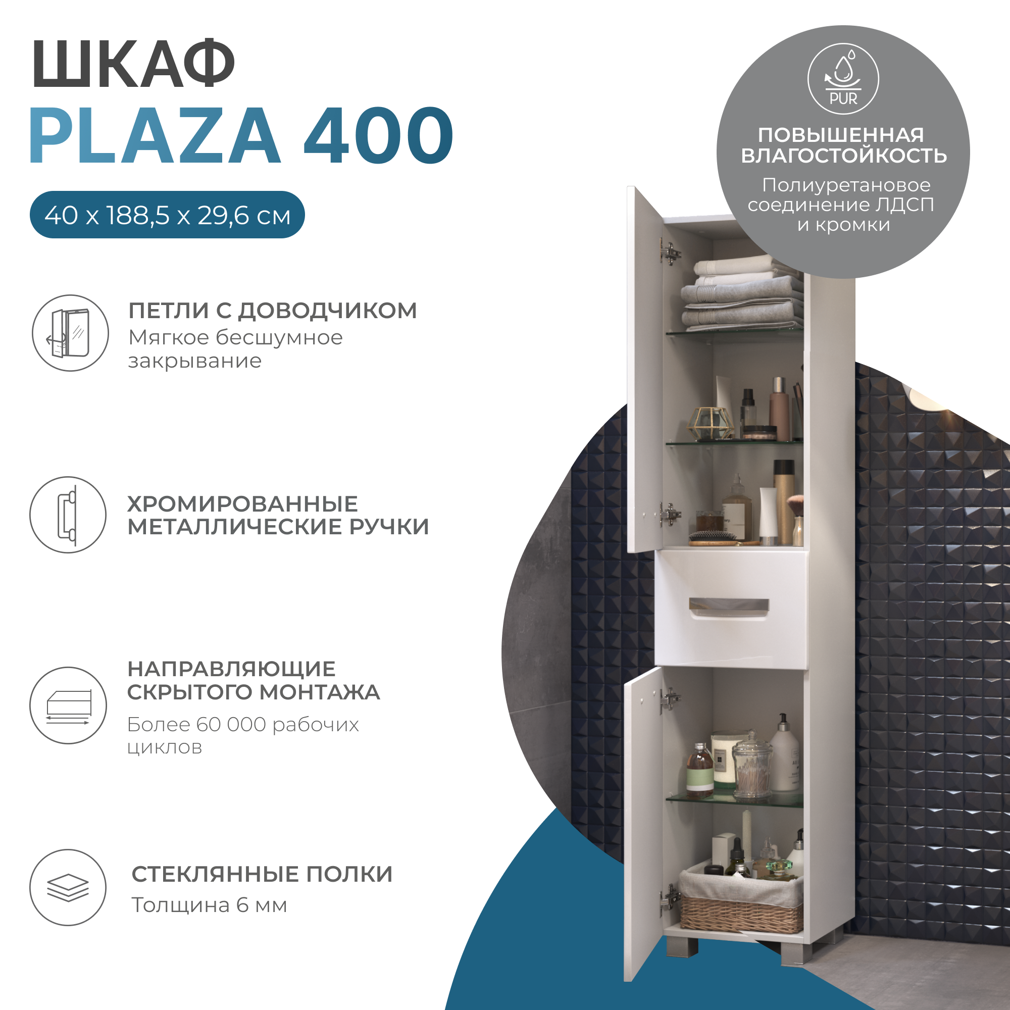 Шкаф-пенал VIGO Plaza 40 напольный белый (pn.PLA.40)