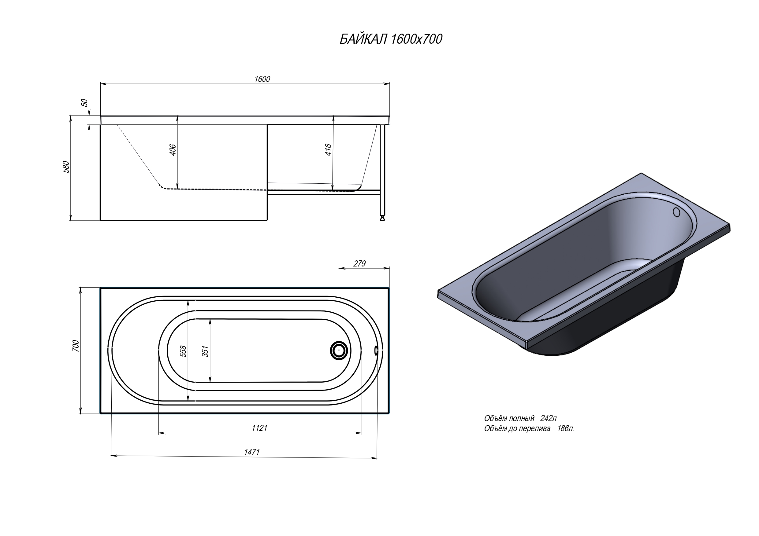 Ванна акриловая ALEX BAITLER BAIKAL 160*70 белая