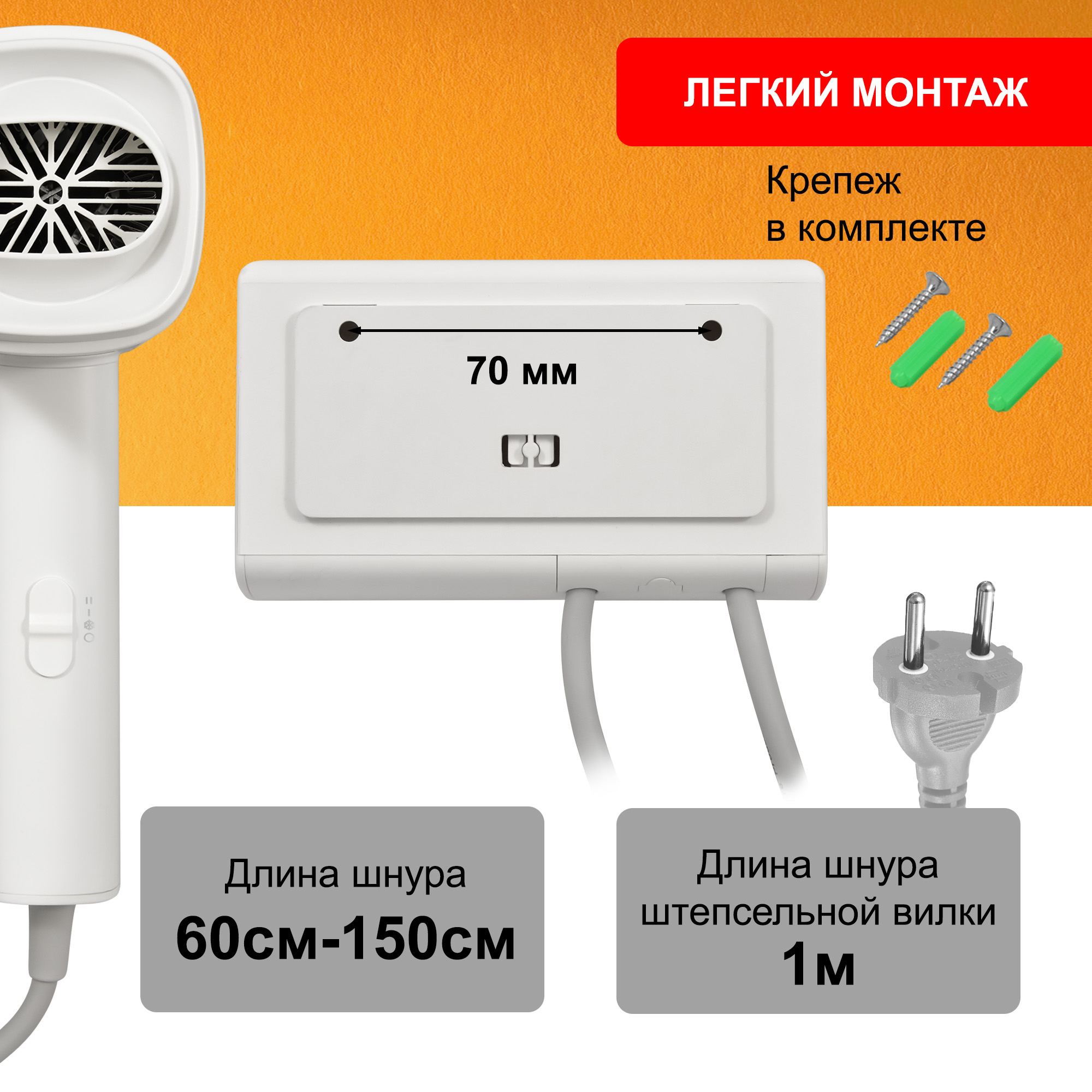 Фен для волос настенный PUFF-1601 белый матовый, 1,6 кВт (1405.010)