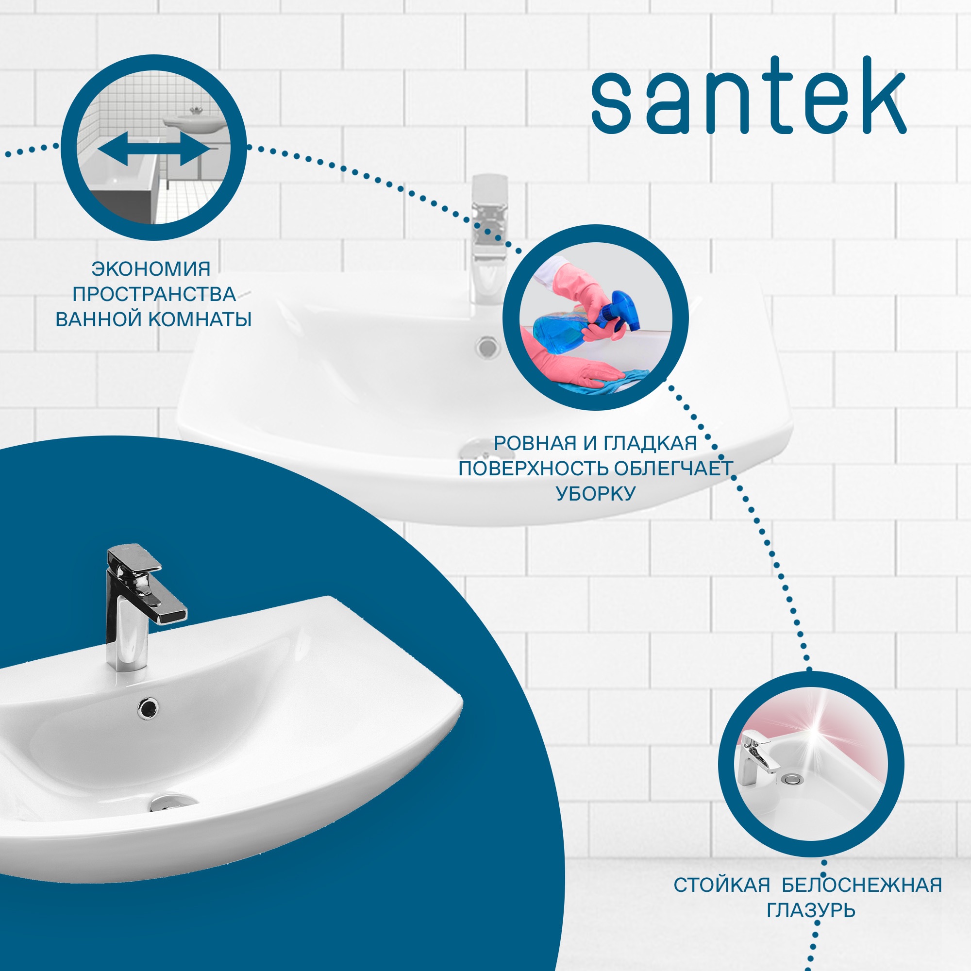 Раковина SANTEK Балтика 70 мебельная белый (WH207776)