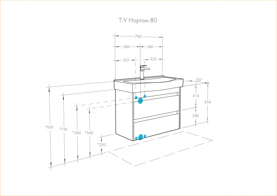 Тумба НОРТОН 80, белая (под раковину БЕВЕРЛИ 80)