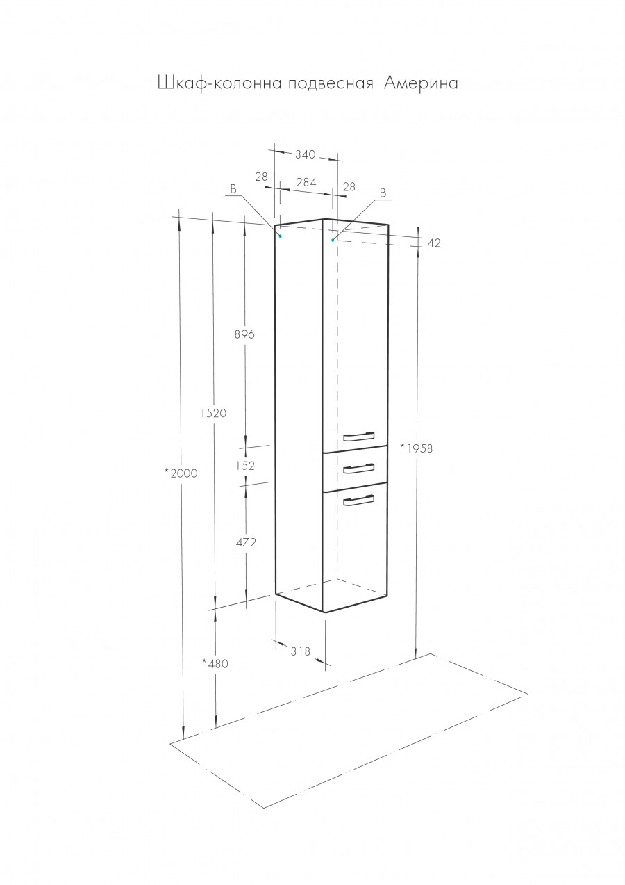 Шкаф-колонна АМЕРИНА 34, подвесная, белая