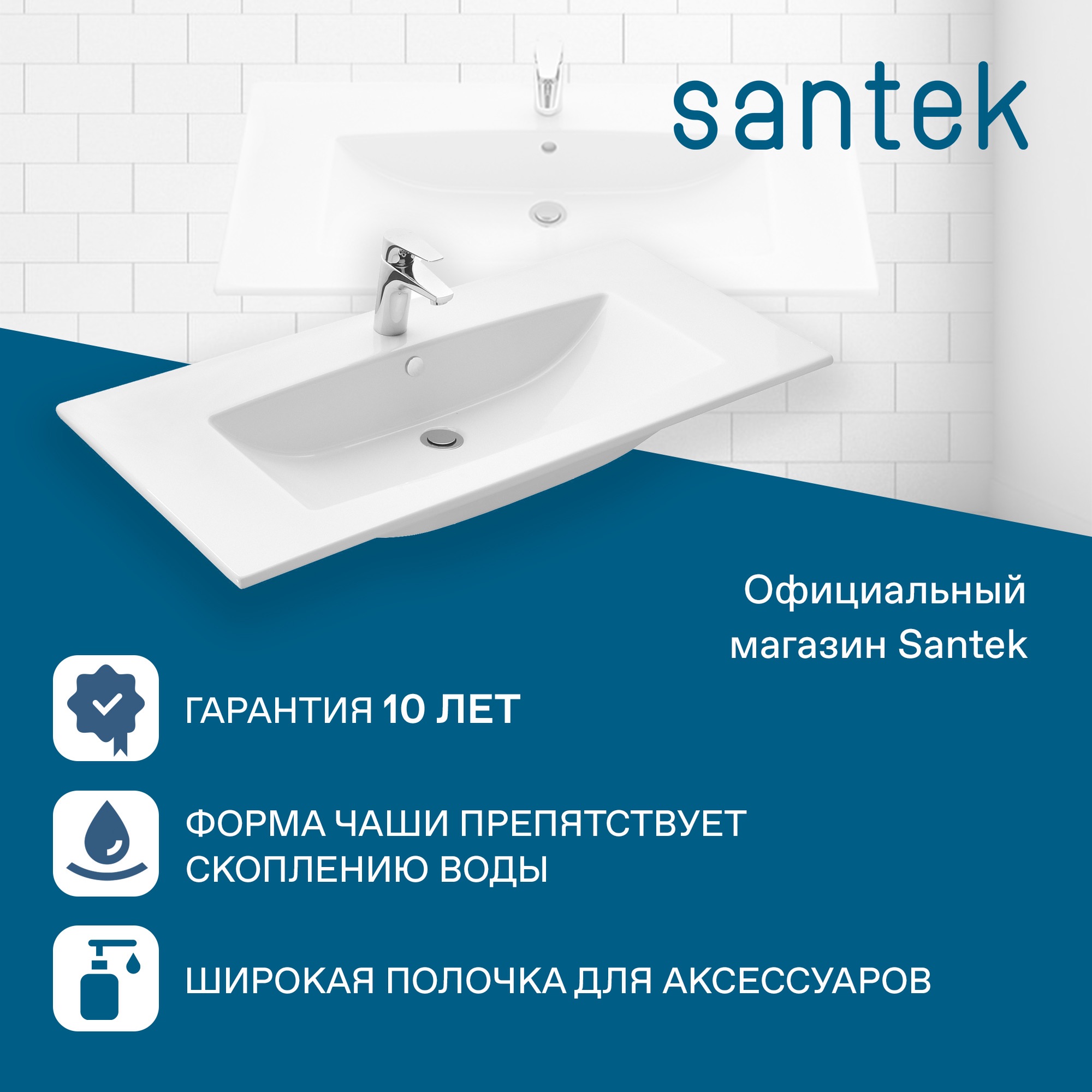 Раковина SANTEK Элина 100 мебельная белый (WH501627)