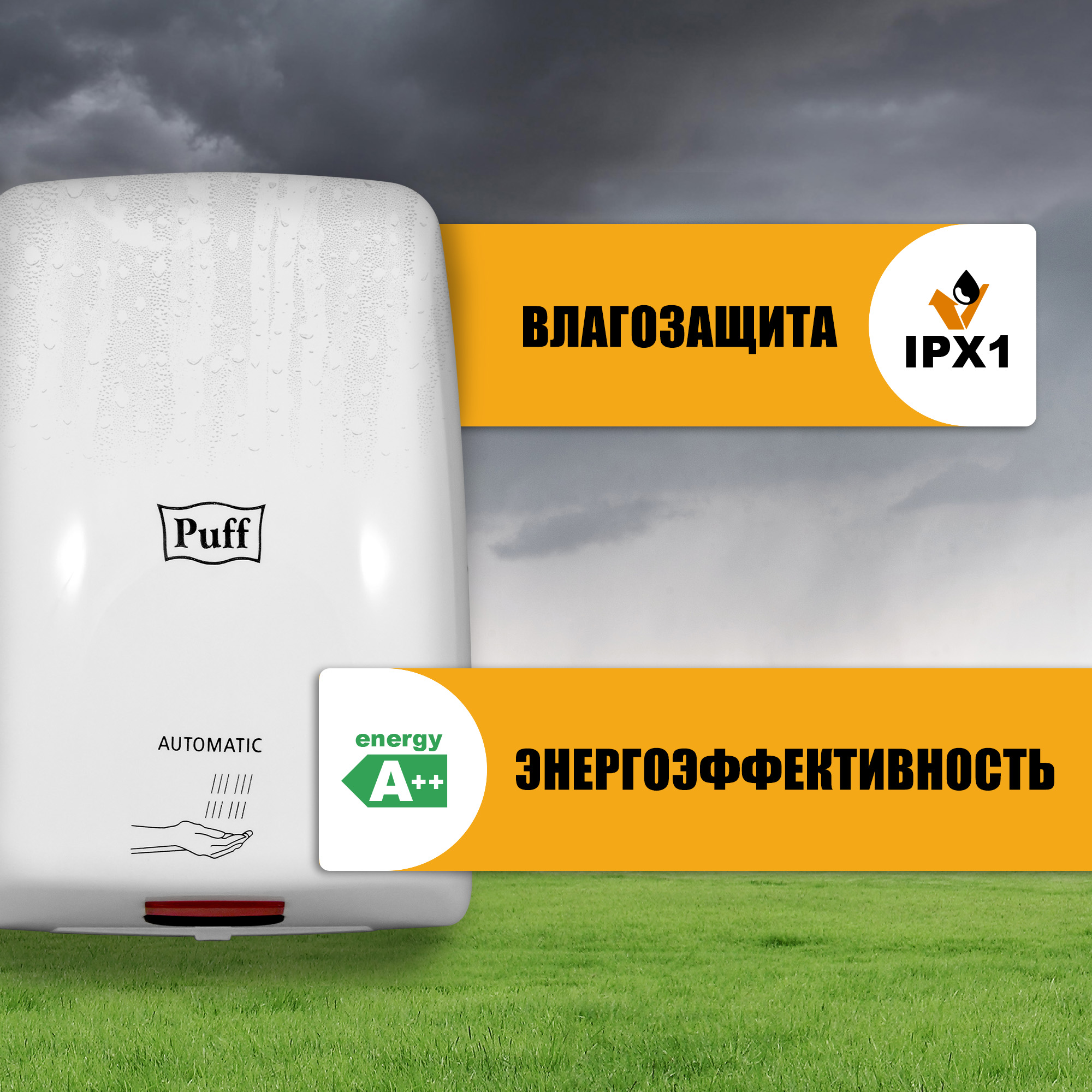 Электросушитель для рук PUFF-8815 высокоскоростной, антивандальный, белый 1 кВт (1401.375)