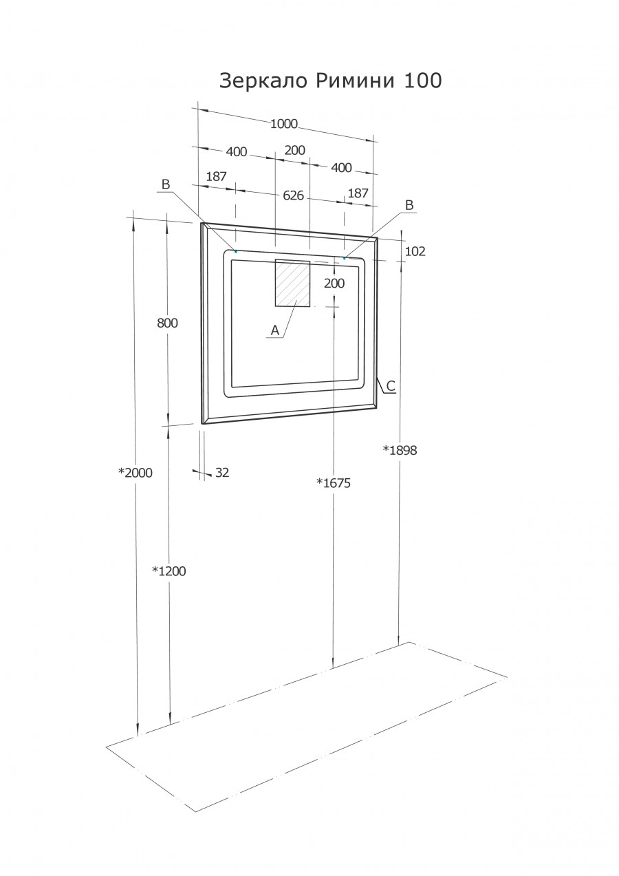 Зеркало РИМИНИ 100