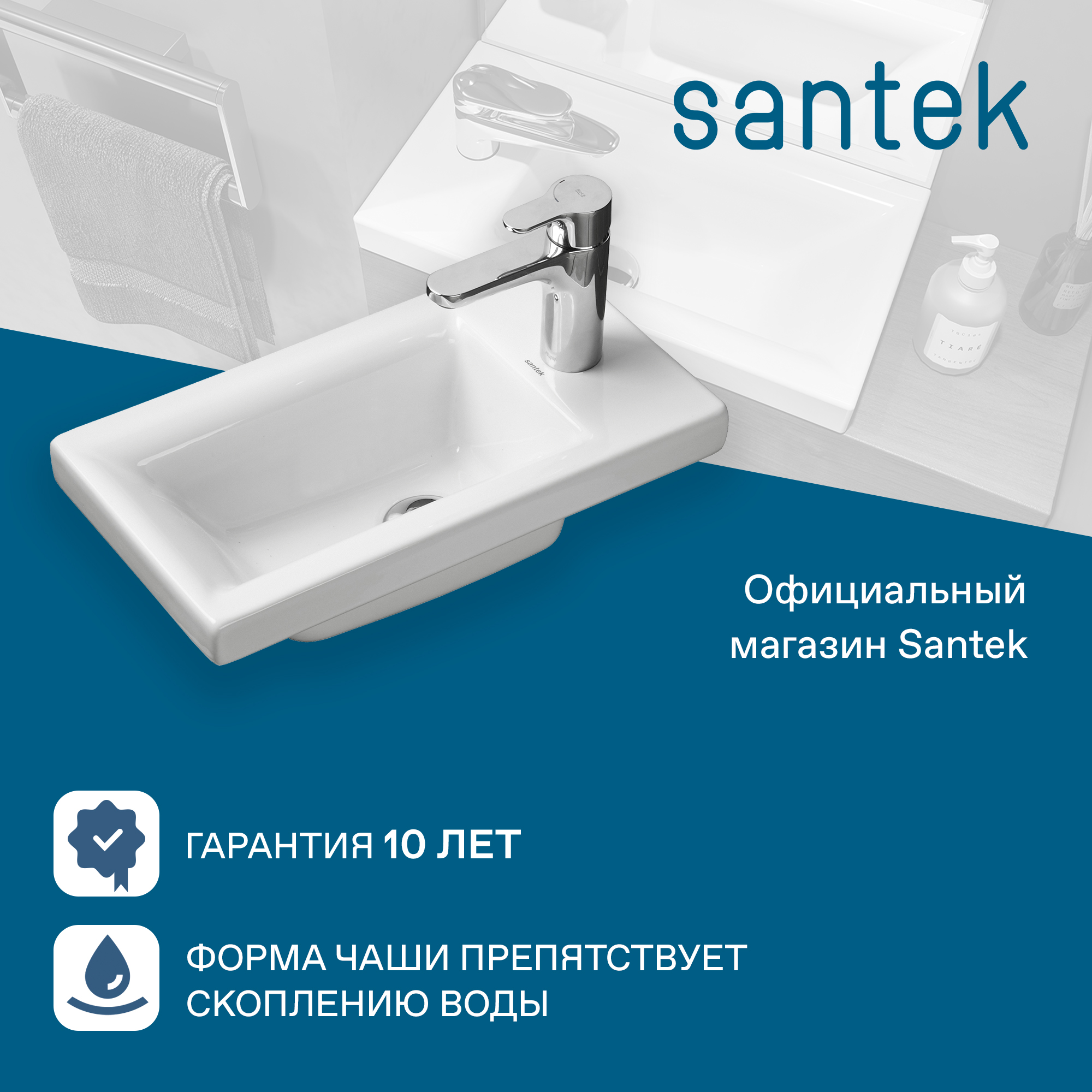 Раковина SANTEK Миранда 40 мебельная белый (WH302500)