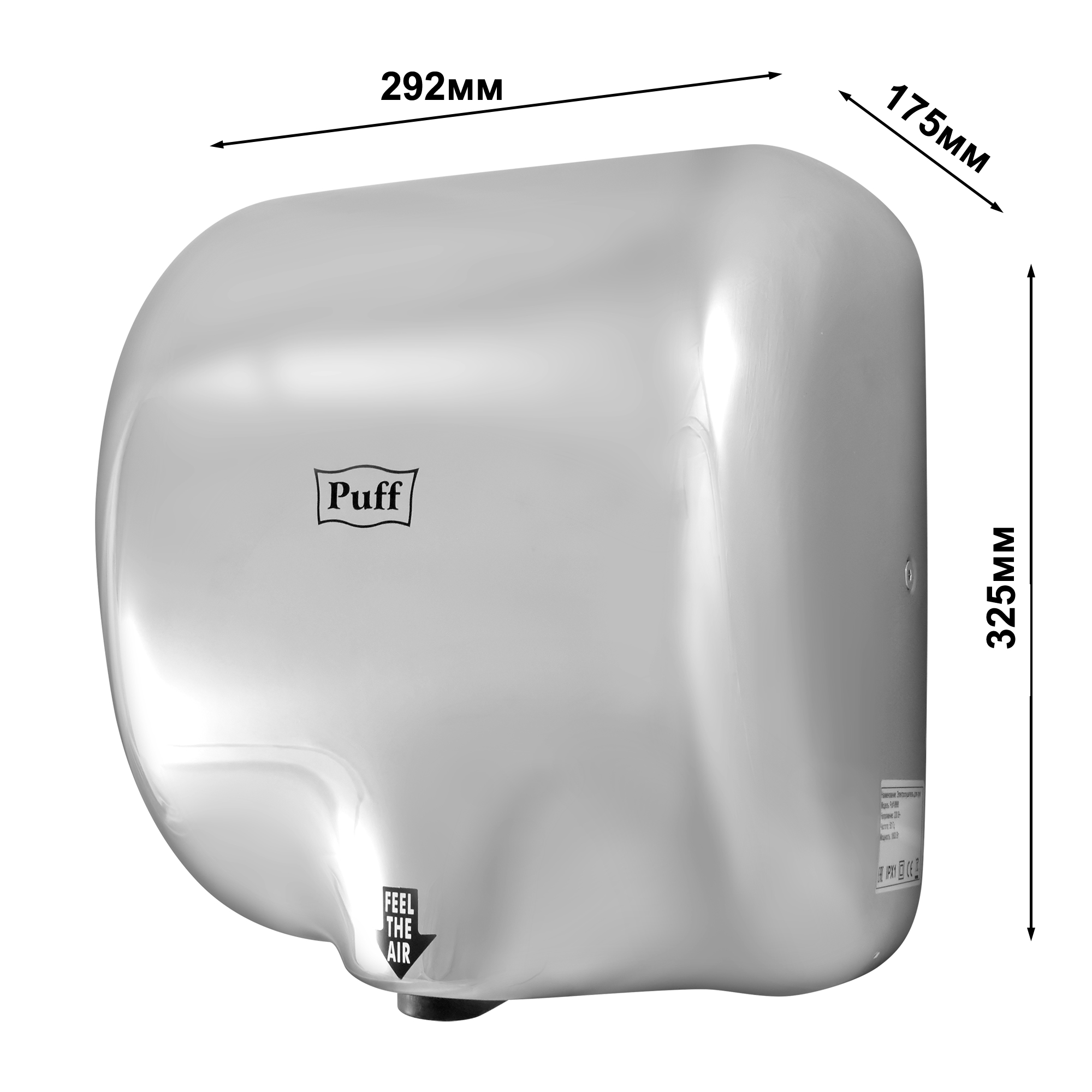 Электросушитель для рук PUFF-8888 высокоскоростной, антивандальный, хром матовый 1,8 кВт (1401.300)