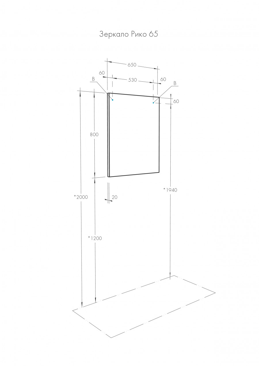 Зеркало РИКО 65