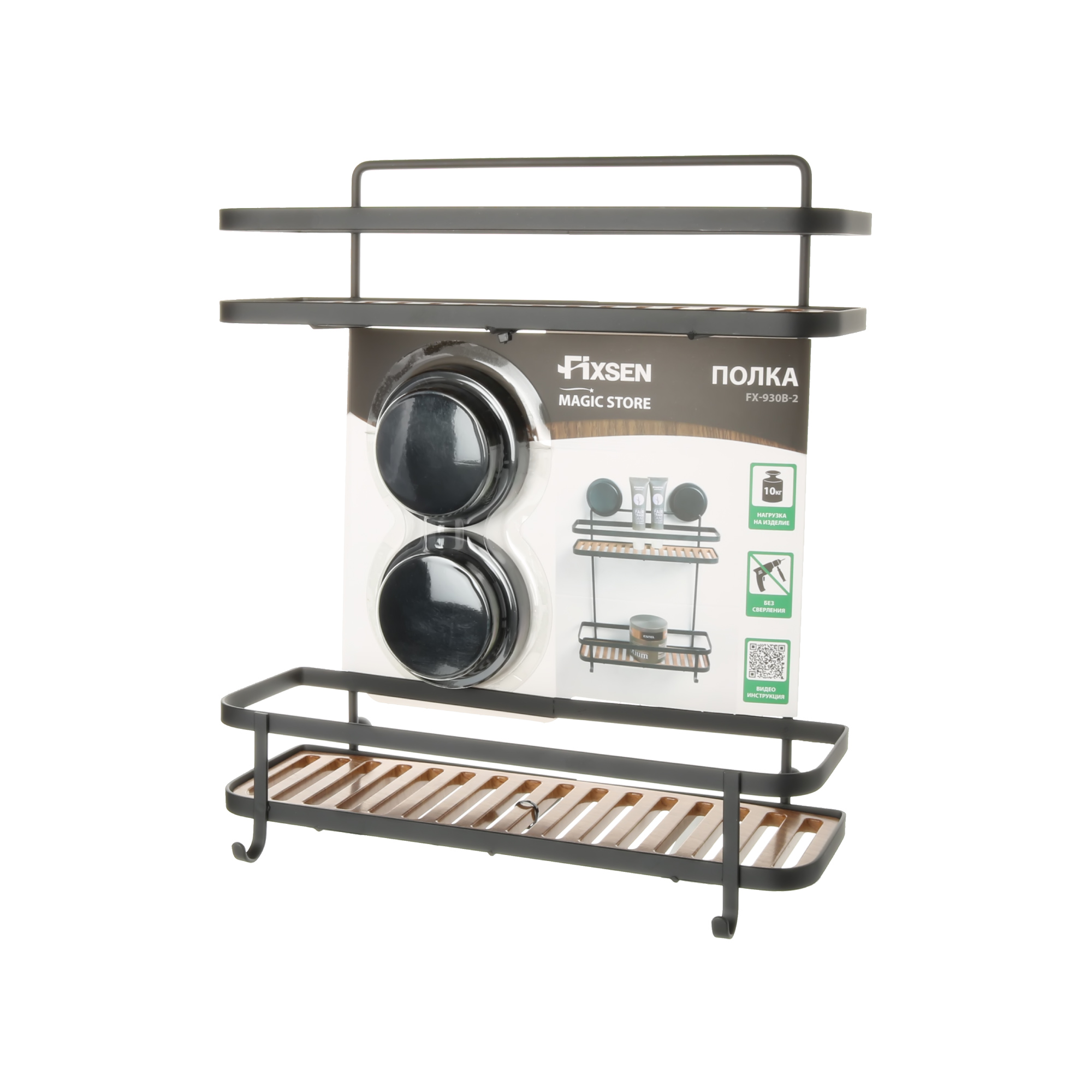 Полка прямая двухэтажная черная FIXSEN Magic (FX-930B-2)