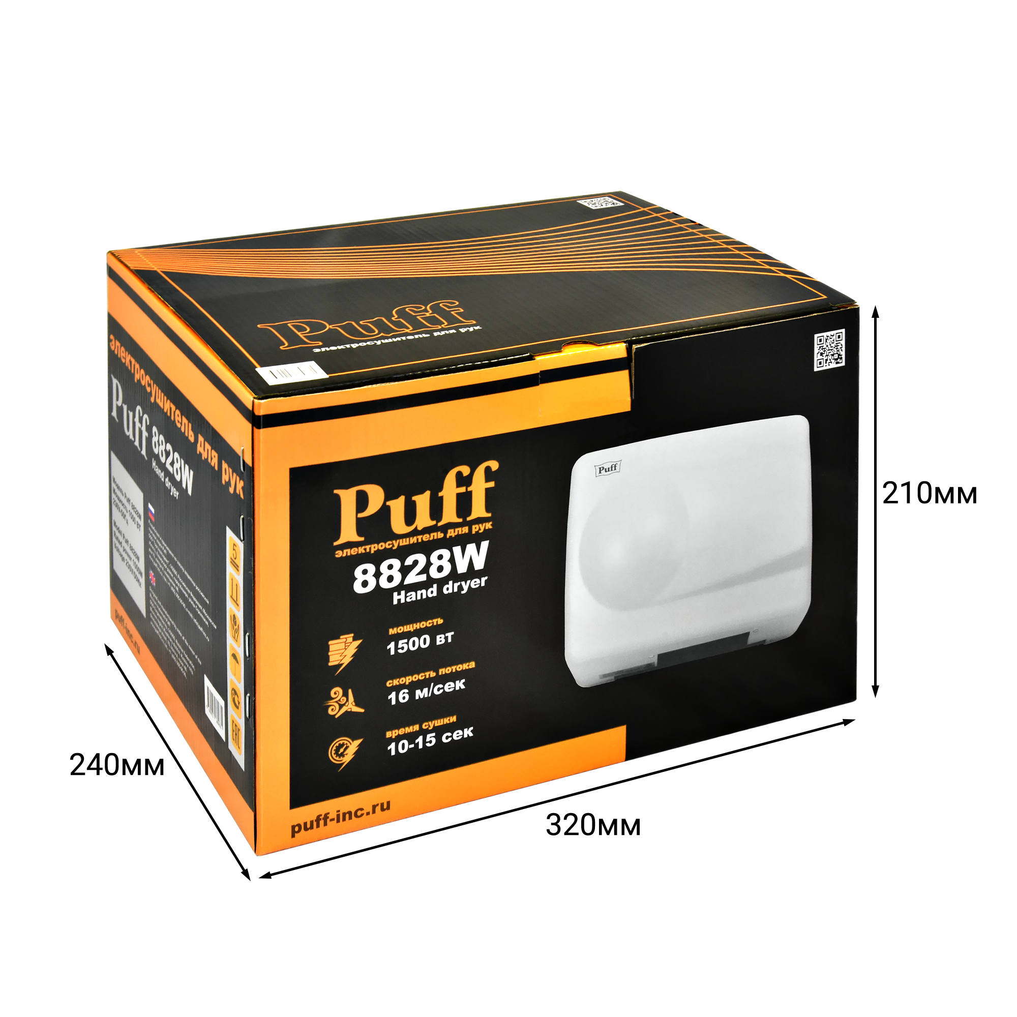 Электросушитель для рук PUFF-8828W малошумный, антивандальный, белый 1,5 кВт (1401.333)