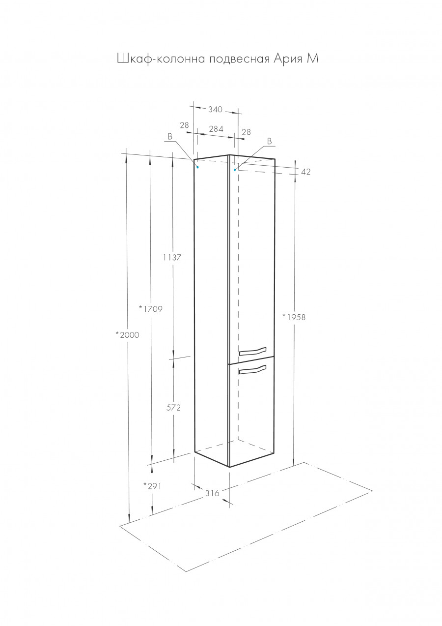 Шкаф-колонна АРИЯ М 34, подвесная, белая