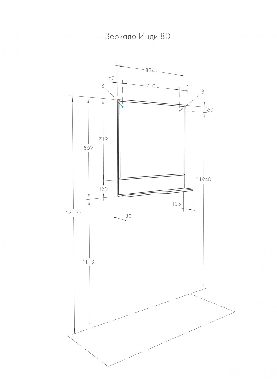 Зеркало ИНДИ 80