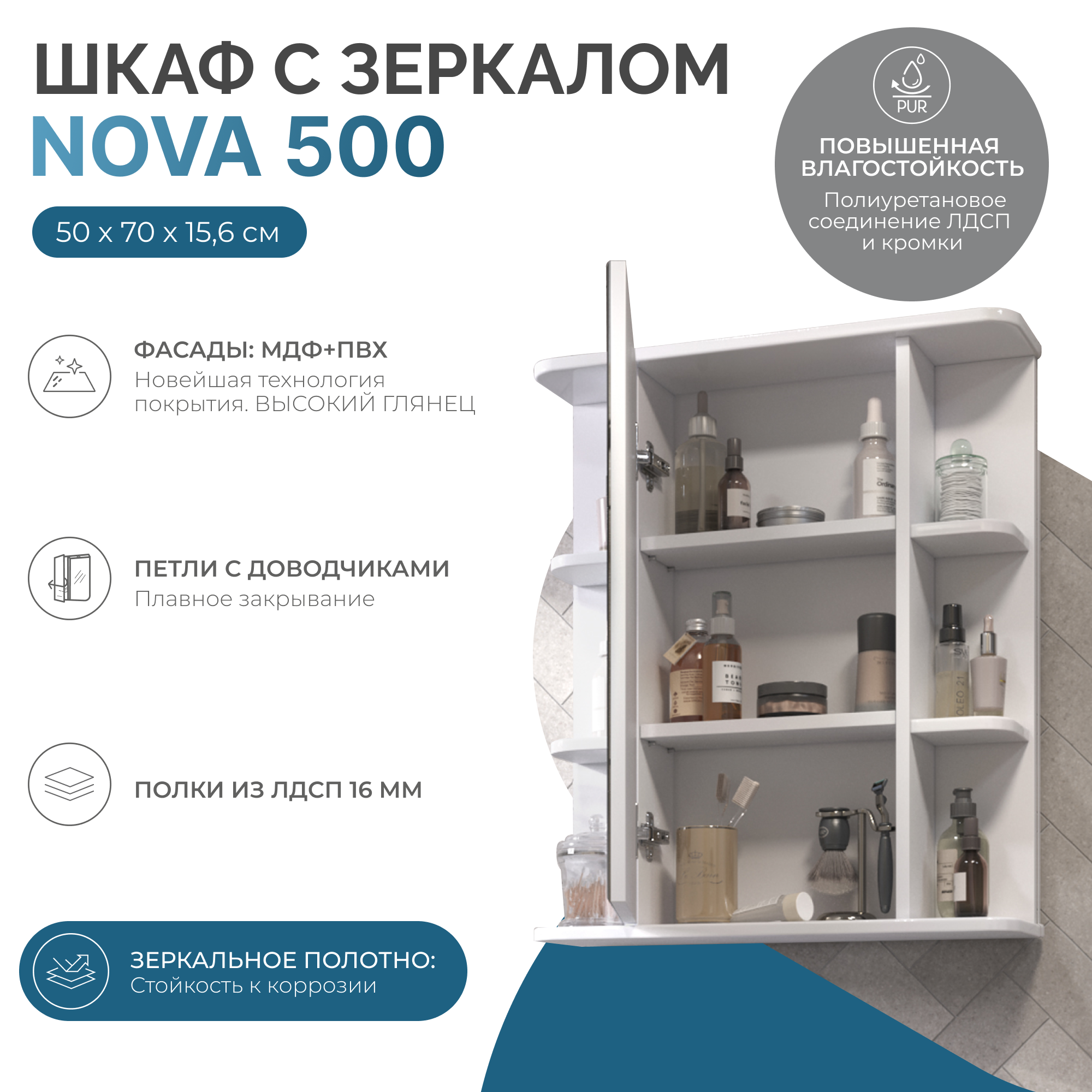 Зеркальный шкаф VIGO Nova 50 подвесной белый (zsh.NOV.50)