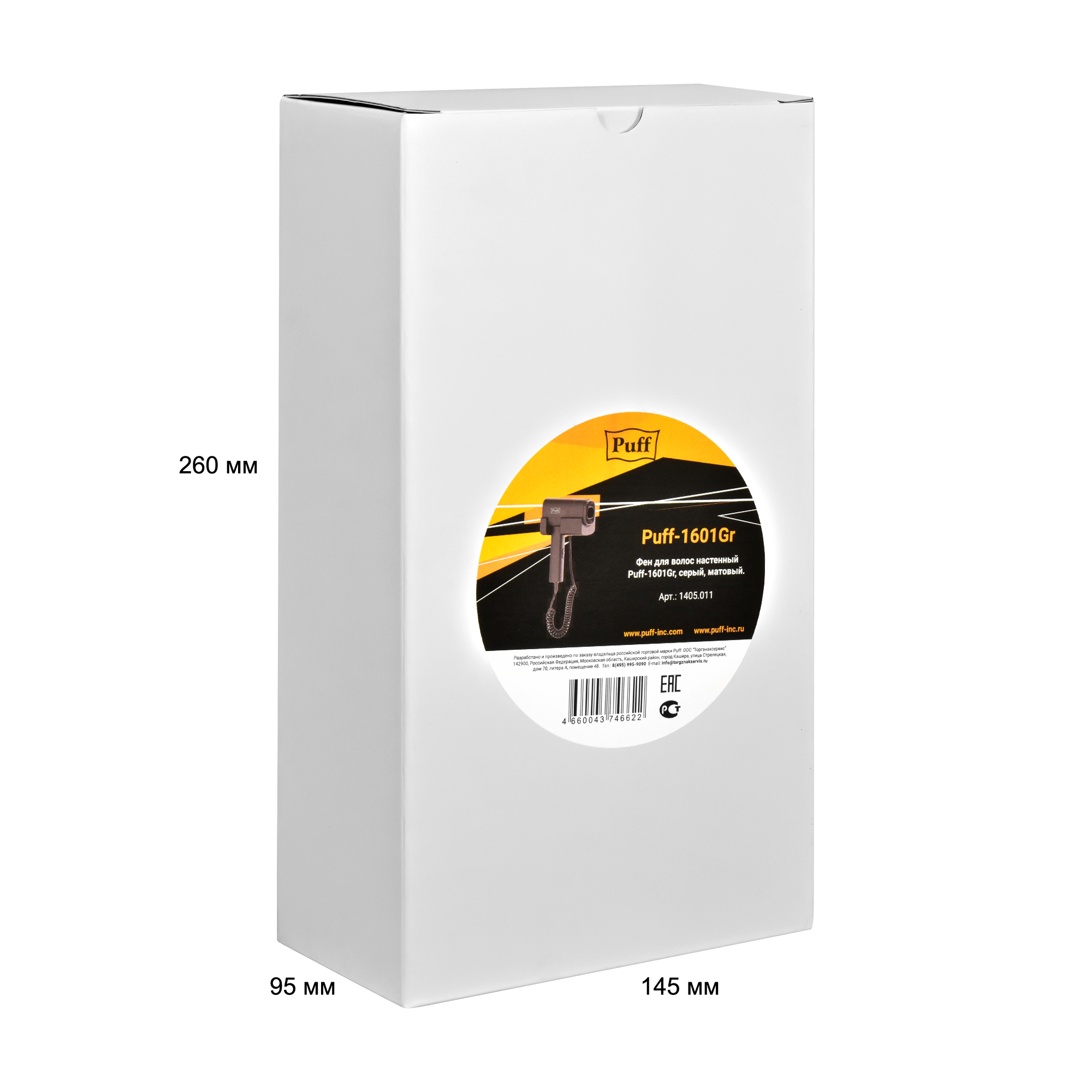 Фен для волос настенный PUFF-1601Gr серый матовый, 1,6 кВт (1405.011)