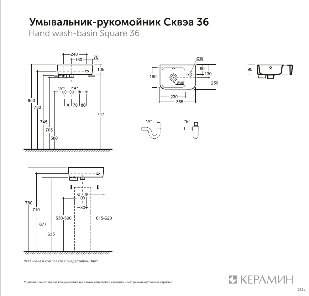 Раковина КЕРАМИН СКВЭА 36 белый глянец CDB00023552 (4810531138990)