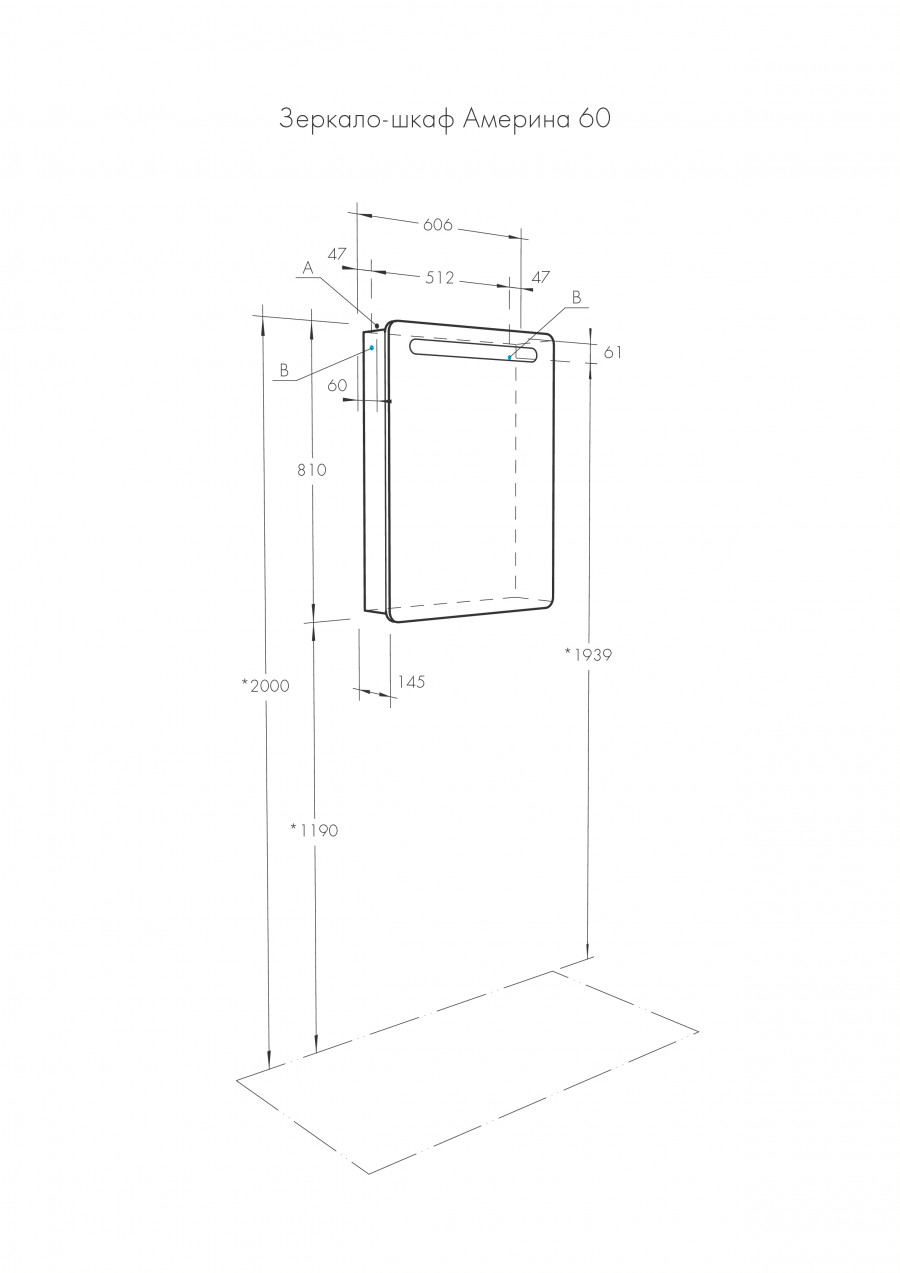Зеркальный шкаф АМЕРИНА 60, левый