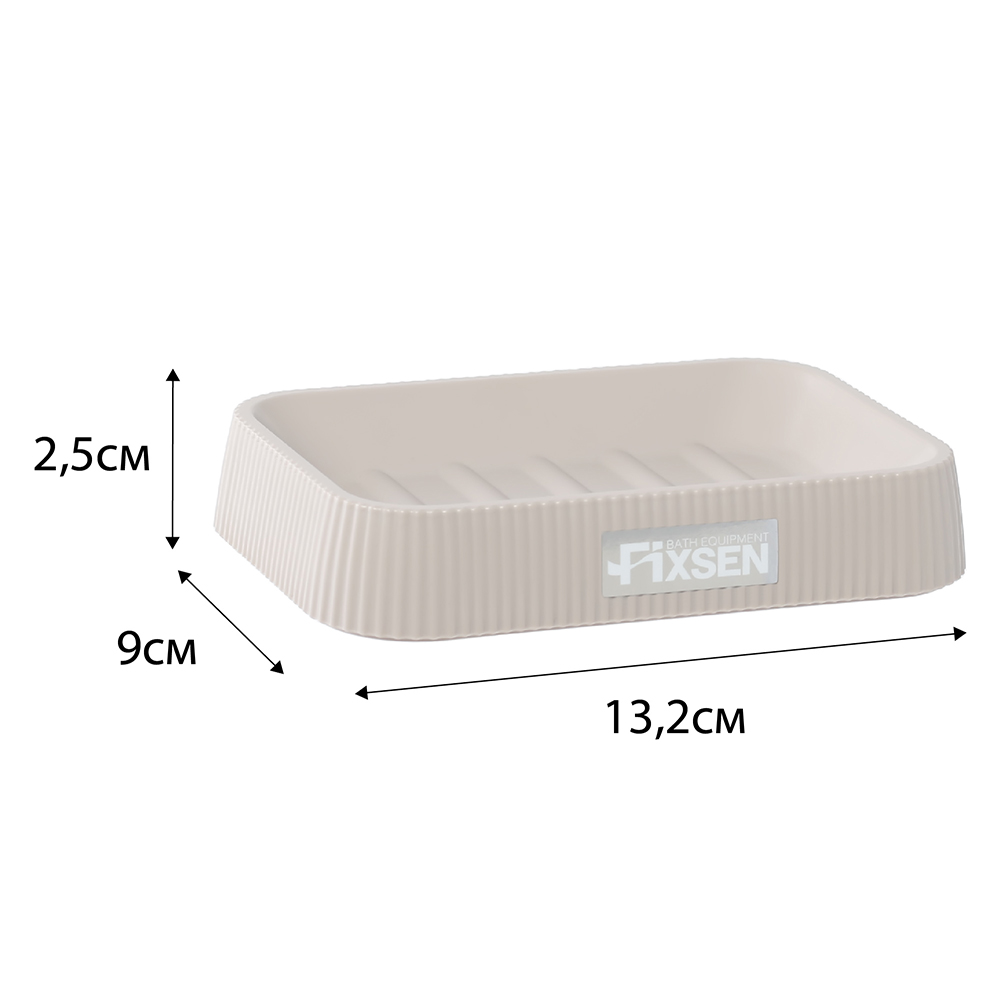 Мыльница Fixsen BROWN FX-403-4