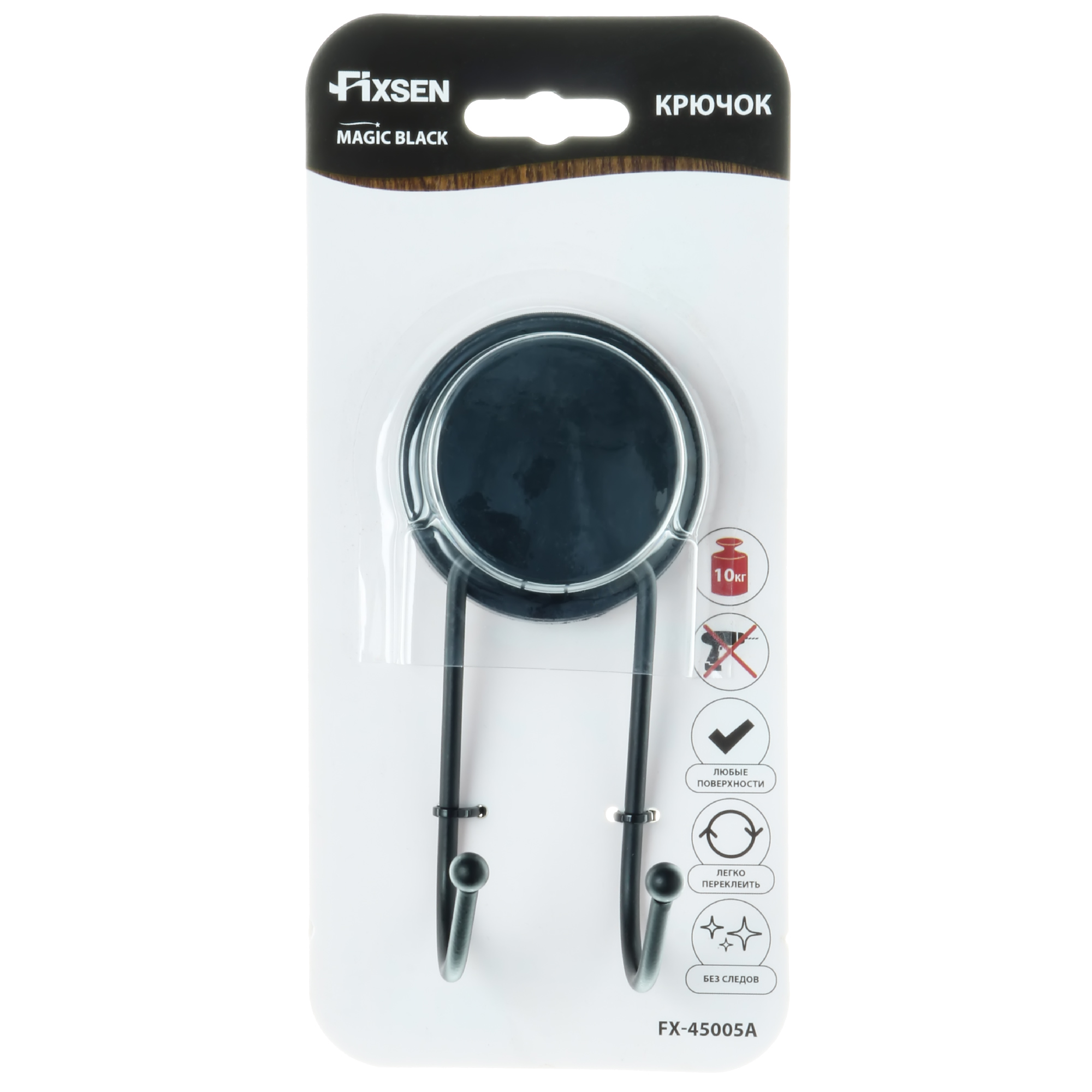 Крючок двойной FIXSEN Magic Black (FX-45005A)