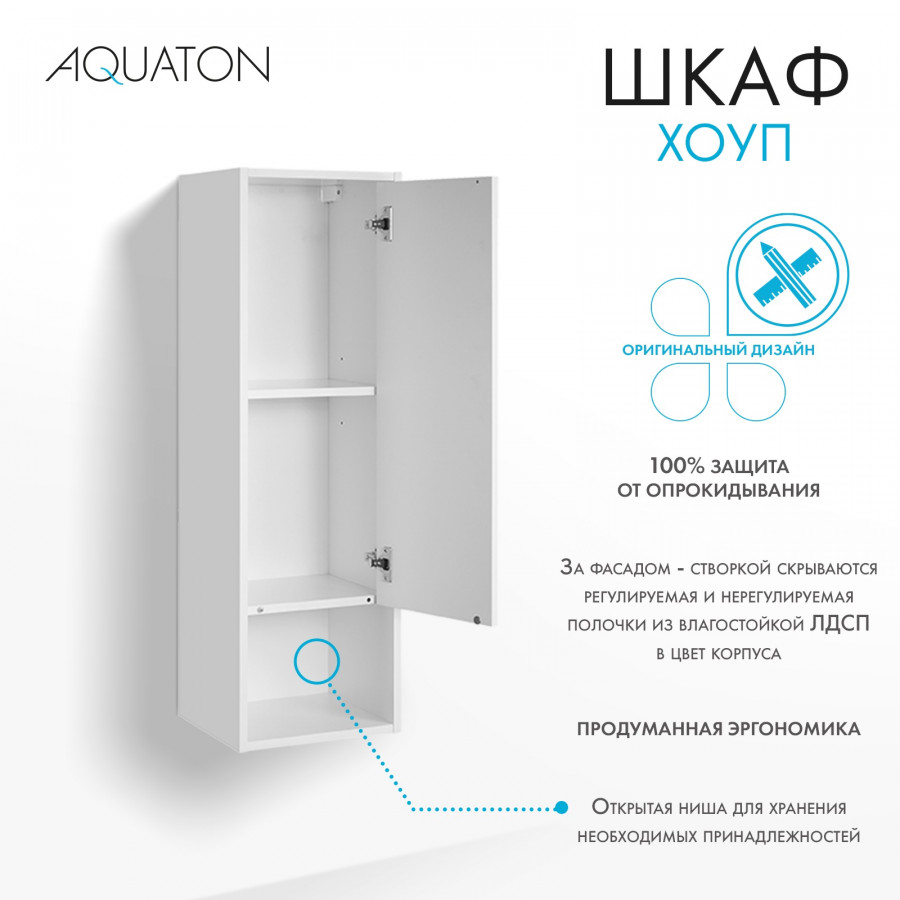 Шкаф навесной ХОУП 30, подвесной, белый матовый