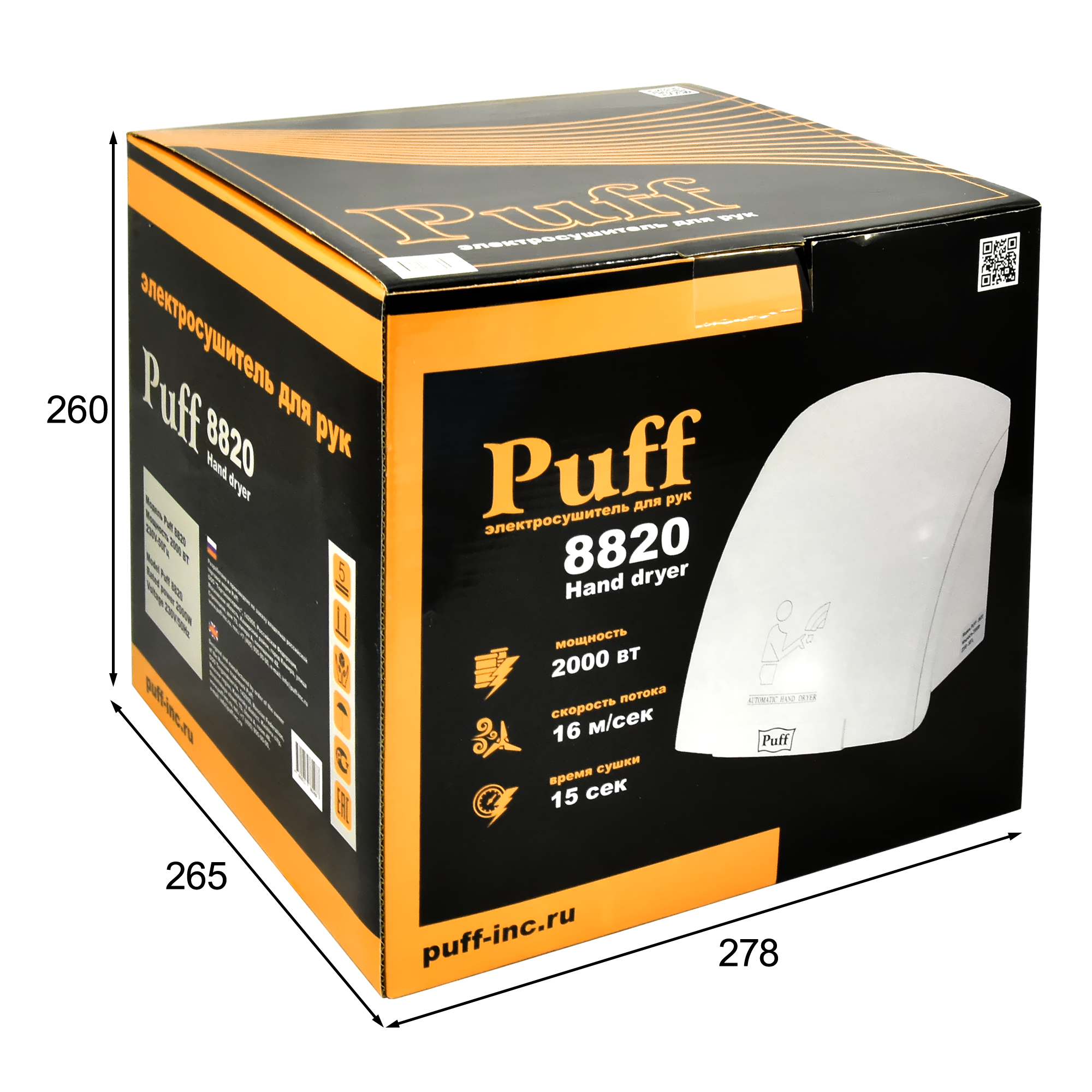 Электросушитель для рук PUFF-8820 малошумный, белый 2 кВт (1401.308)