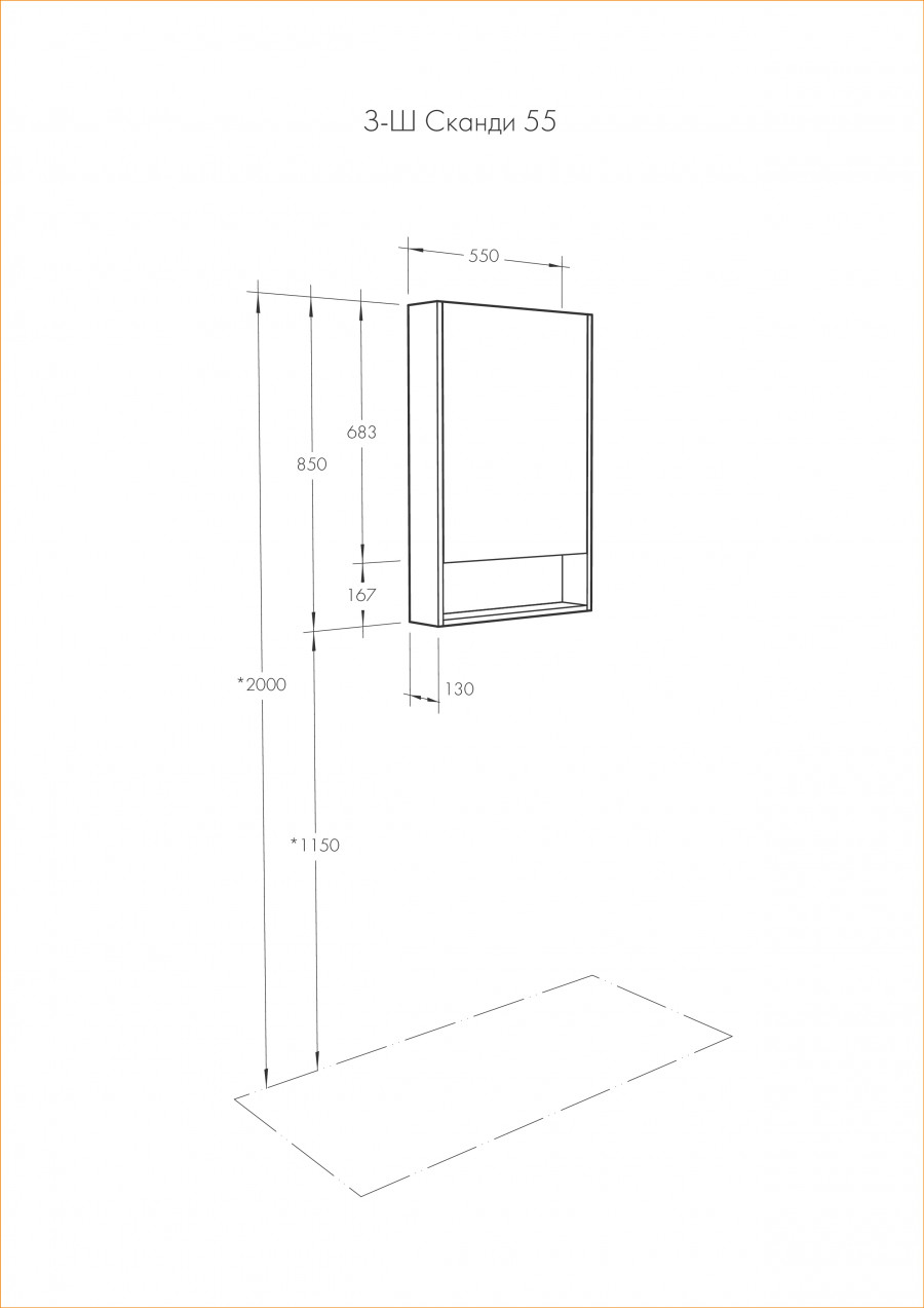 Зеркальный шкаф СКАНДИ 55, белый, дуб верона