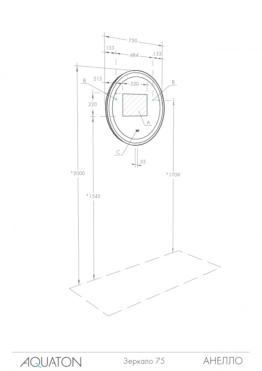 Зеркало АНЕЛЛО 75, круглое, с подсветкой