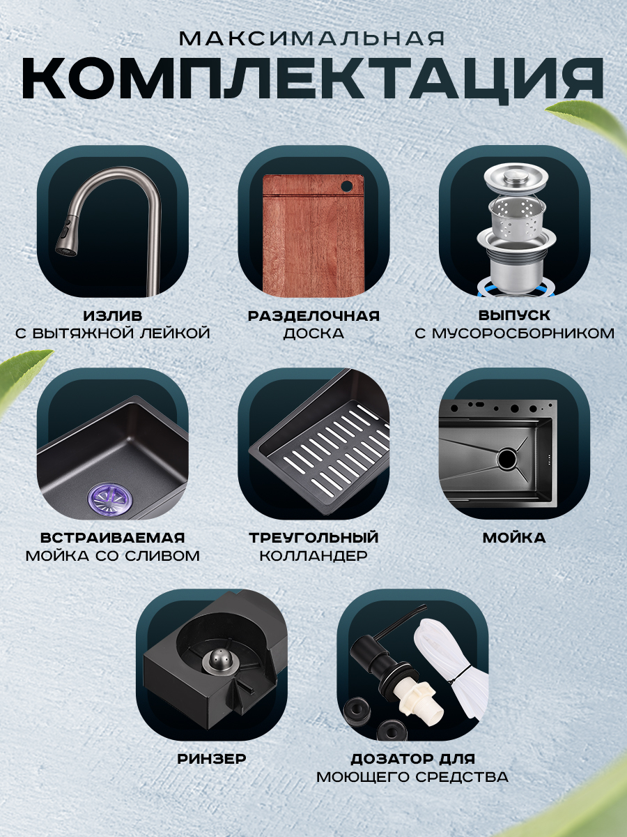 Кухонная мойка многофункциональная ПРОФСАН PSM-9943ST готовое решение со смесителем, нержавеющая сталь