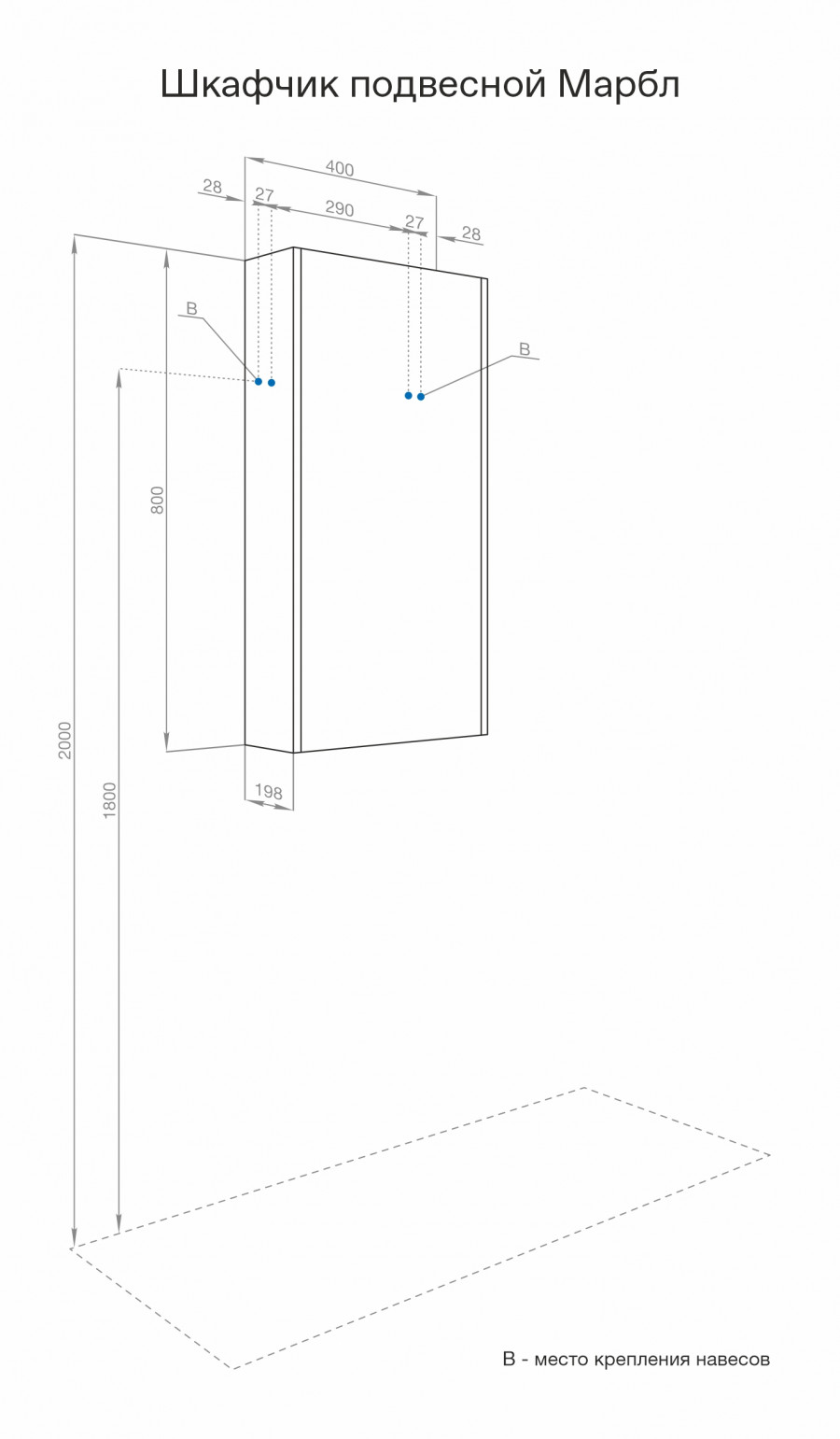 Шкаф навесной МАРБЛ 40, подвесной, слейт