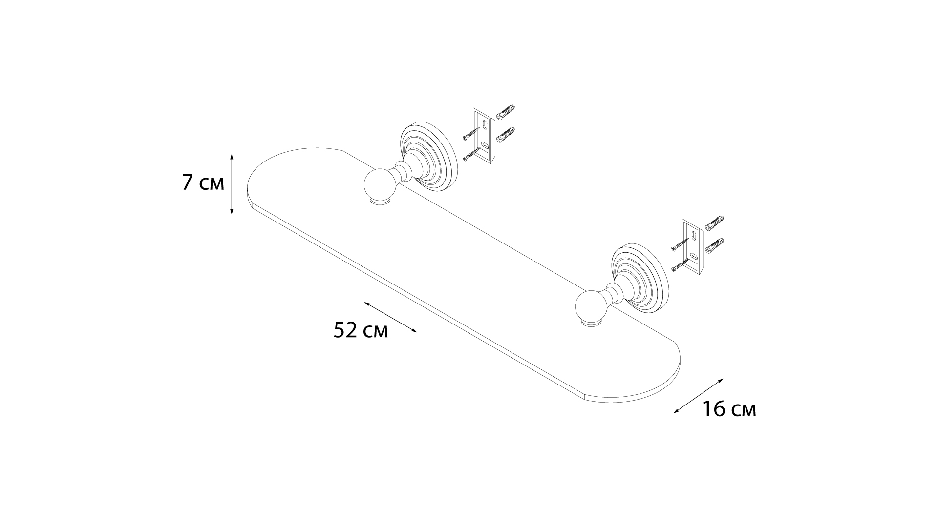 Полка стеклянная FIXSEN Retro (FX-83803)