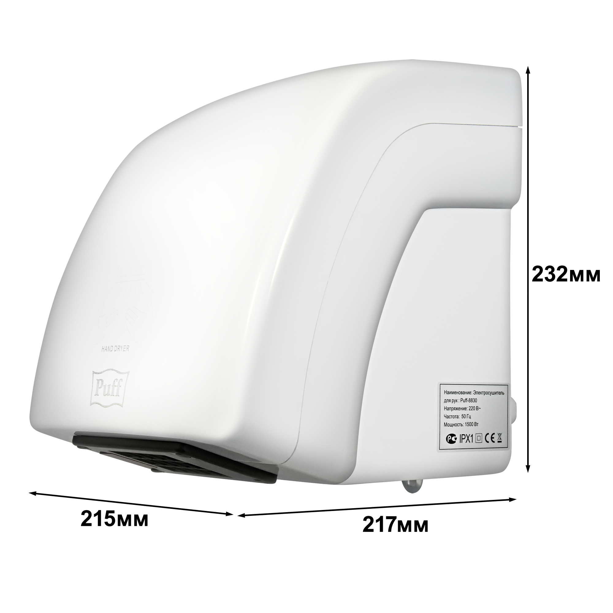 Электросушитель для рук PUFF-8830 малошумный, белый 1,5 кВт (1401.320)