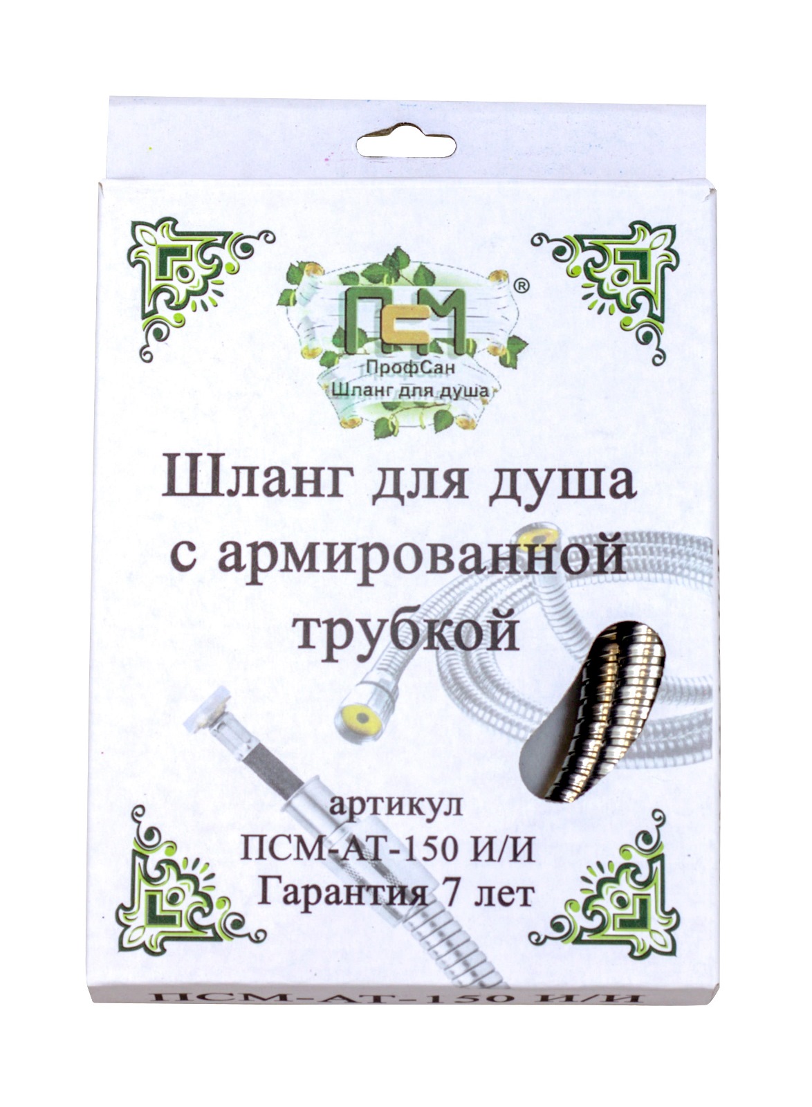 Шланг для душа ПСМ-ПрофСан 150 см 1,2"х1/2" (имп/имп) армированный PSMAT-150ii