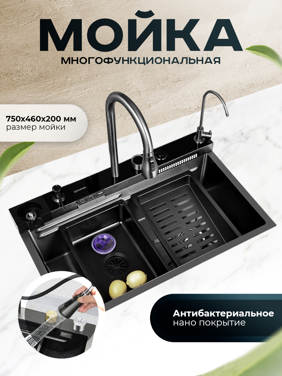Кухонная мойка многофункциональная ПРОФСАН PSM-9952GR готовое решение со смесителем, нержавеющая сталь, графит