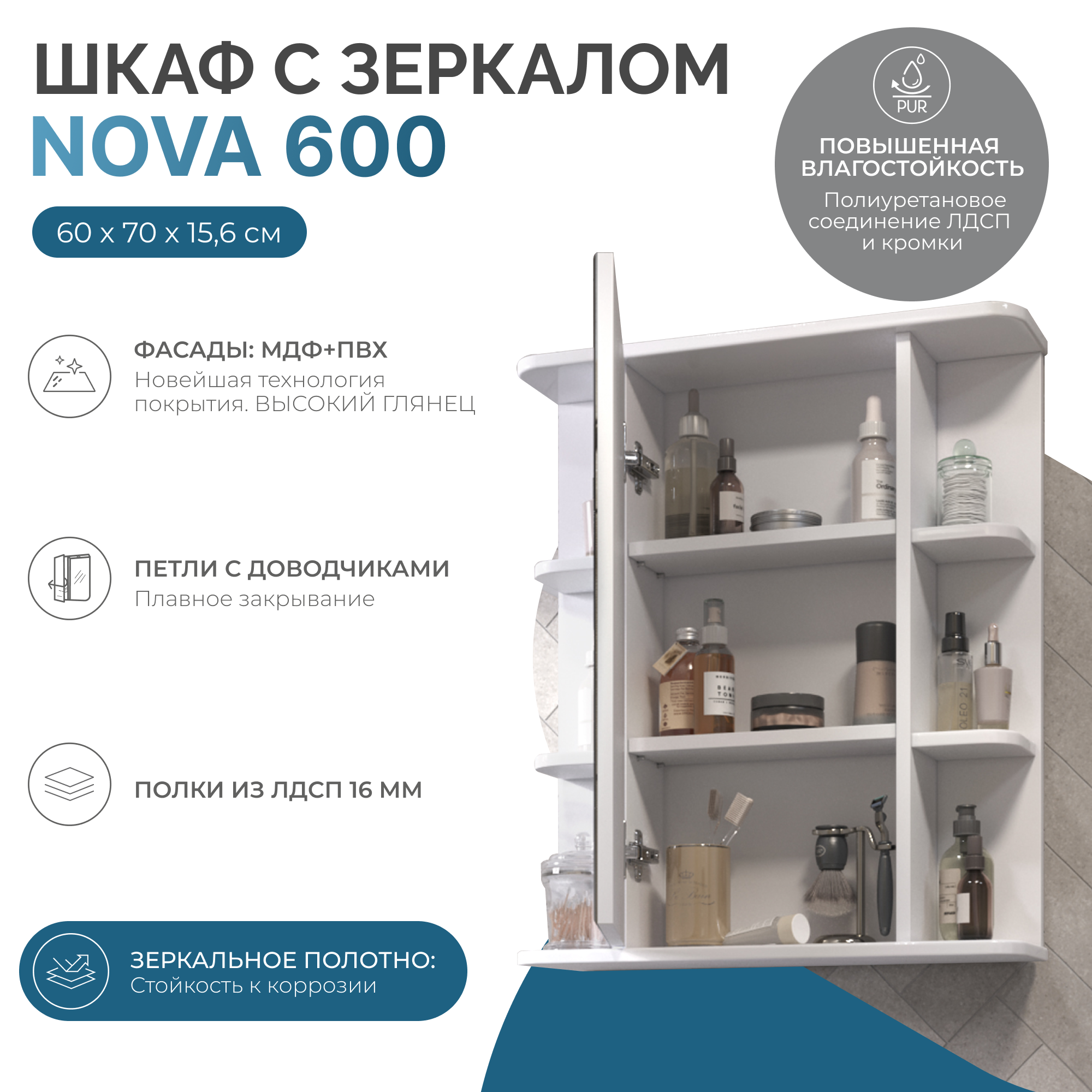 Зеркальный шкаф VIGO Nova 60 подвесной белый (zsh.NOV.60)