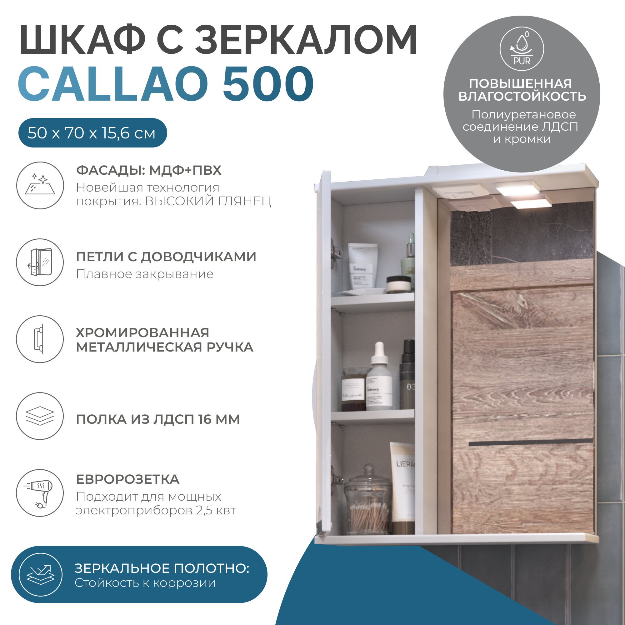 Зеркало со шкафом VIGO Callao 50 подвесное белый (z.CAL.50.L.El)
