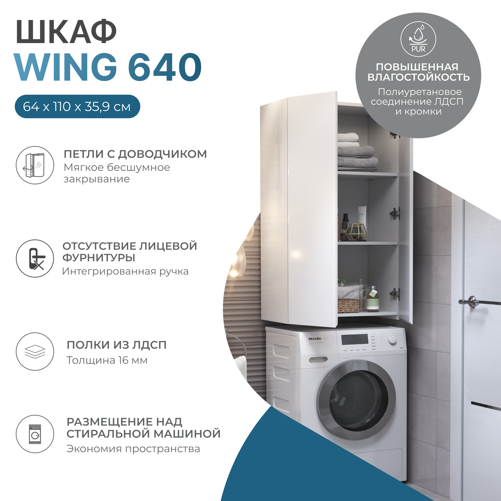 Шкаф VIGO Wing 64 подвесной белый (sh.WIN.64.2D белый)