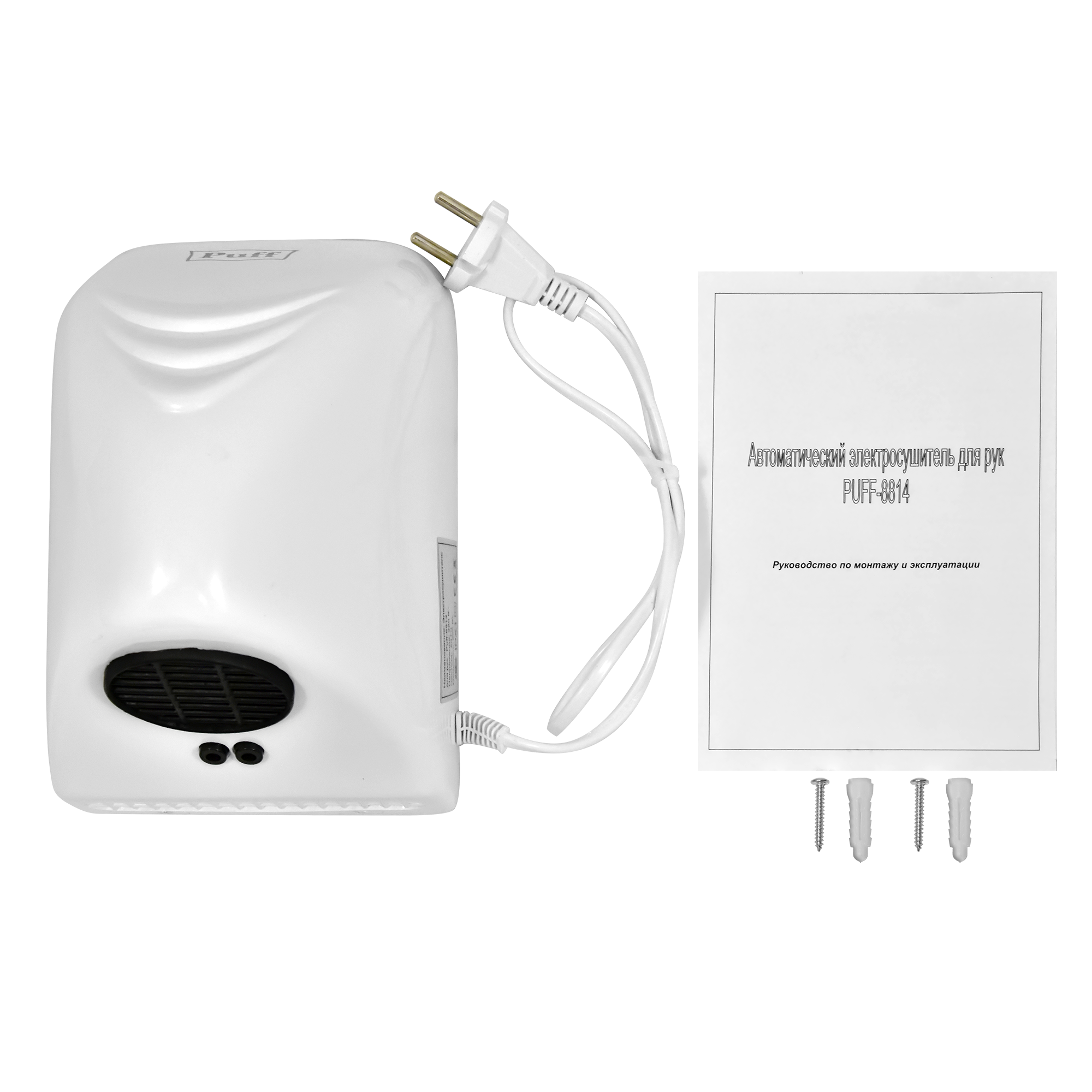 Электросушитель для рук PUFF-8814 малошумный, белый 0,8 кВт (1401.321)