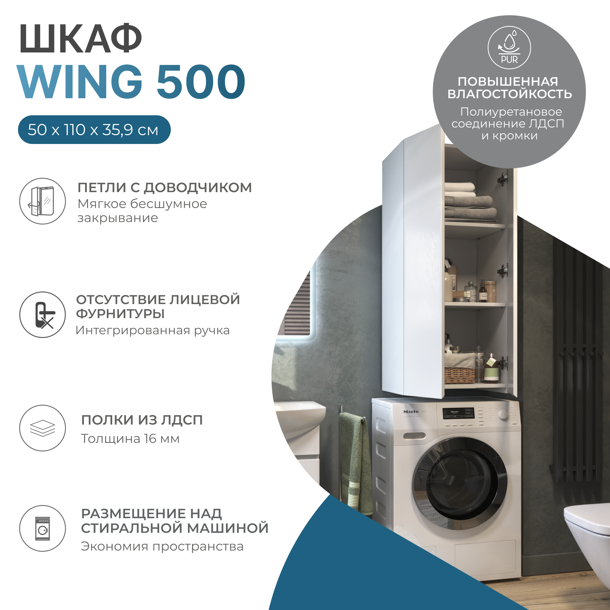 Шкаф VIGO Wing 50 подвесной белый (sh.WIN.50.2D белый)